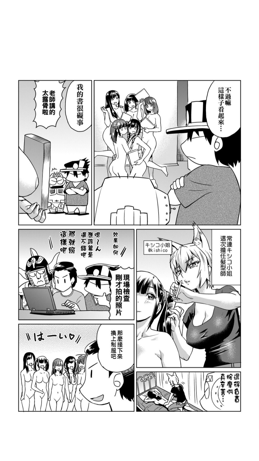 ［あべもりおか]］安部盛岡的…（情色漫畫家生活日誌） - Page 127