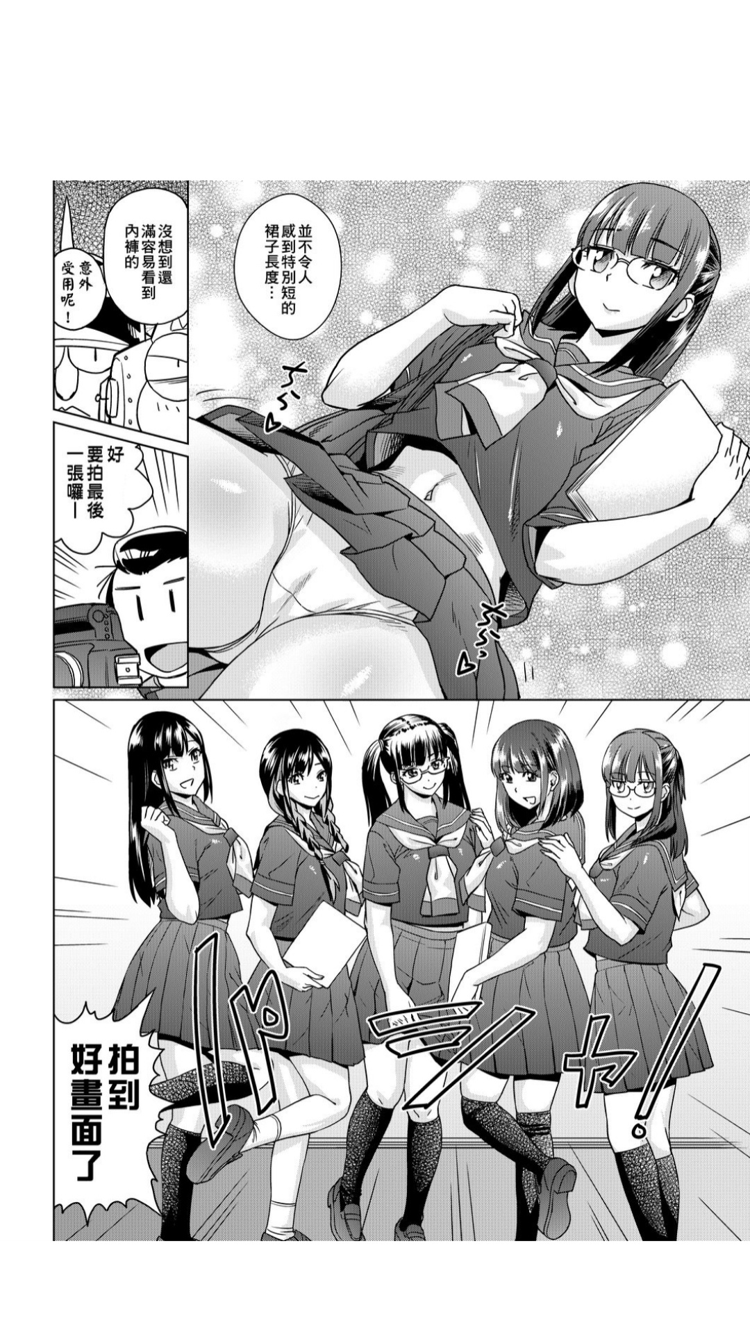 ［あべもりおか]］安部盛岡的…（情色漫畫家生活日誌） - Page 129