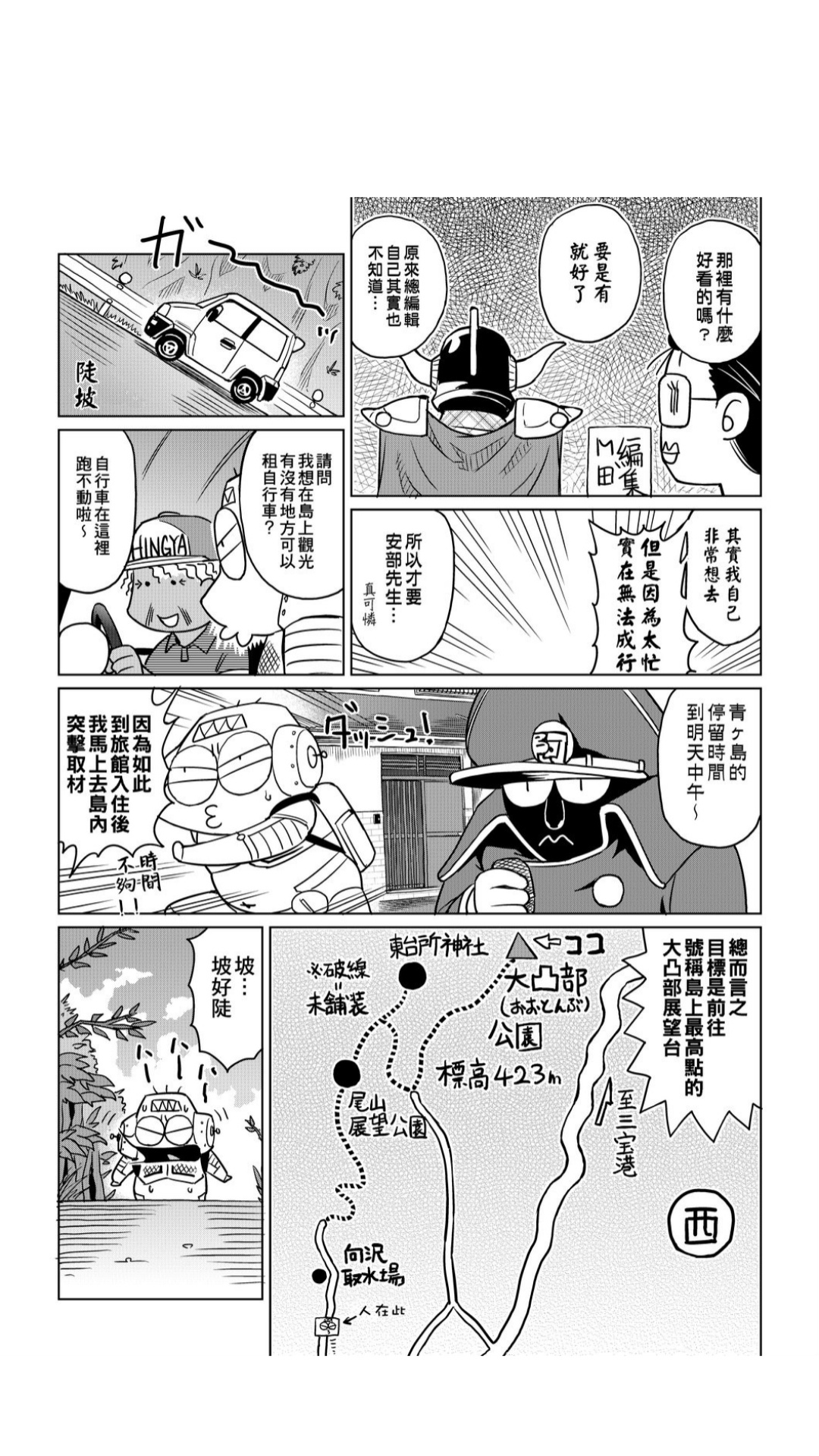 ［あべもりおか]］安部盛岡的…（情色漫畫家生活日誌） - Page 134