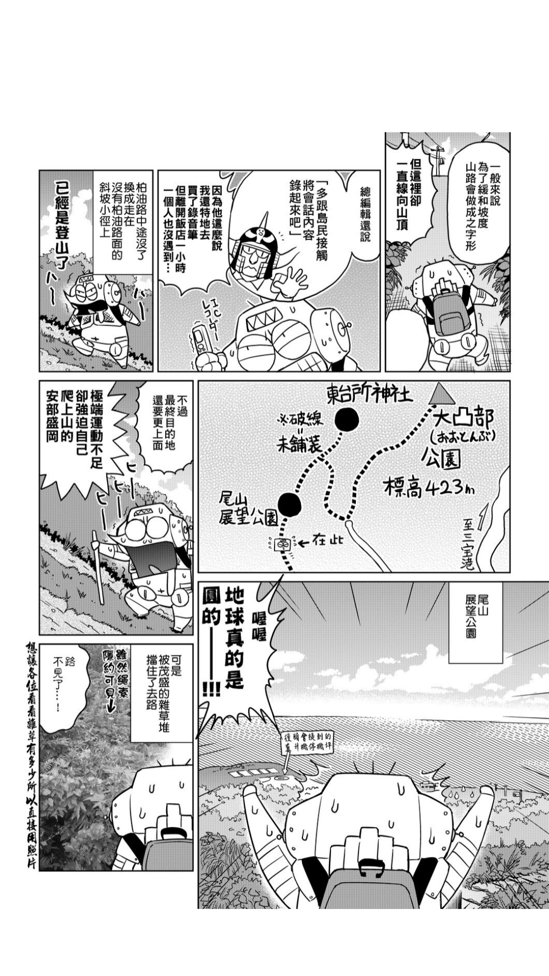 ［あべもりおか]］安部盛岡的…（情色漫畫家生活日誌） - Page 135