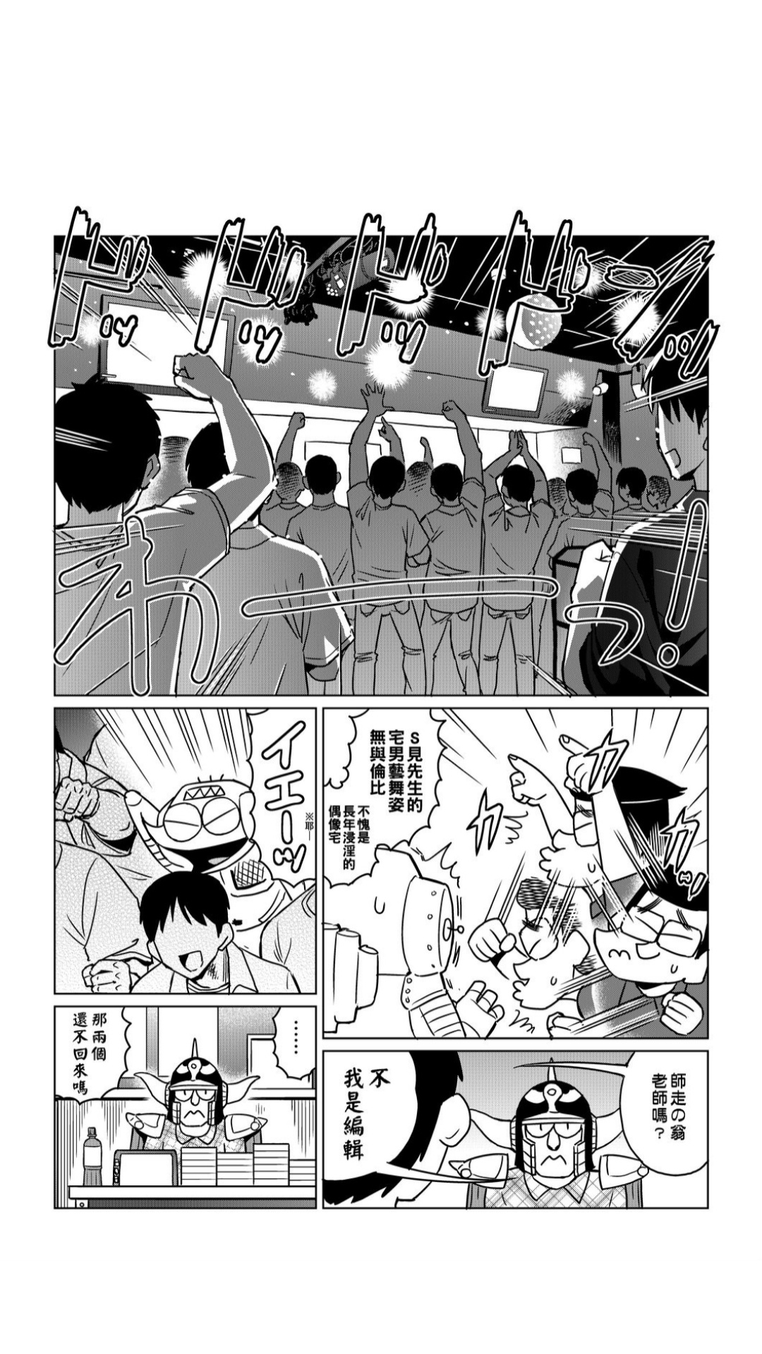 ［あべもりおか]］安部盛岡的…（情色漫畫家生活日誌） - Page 144