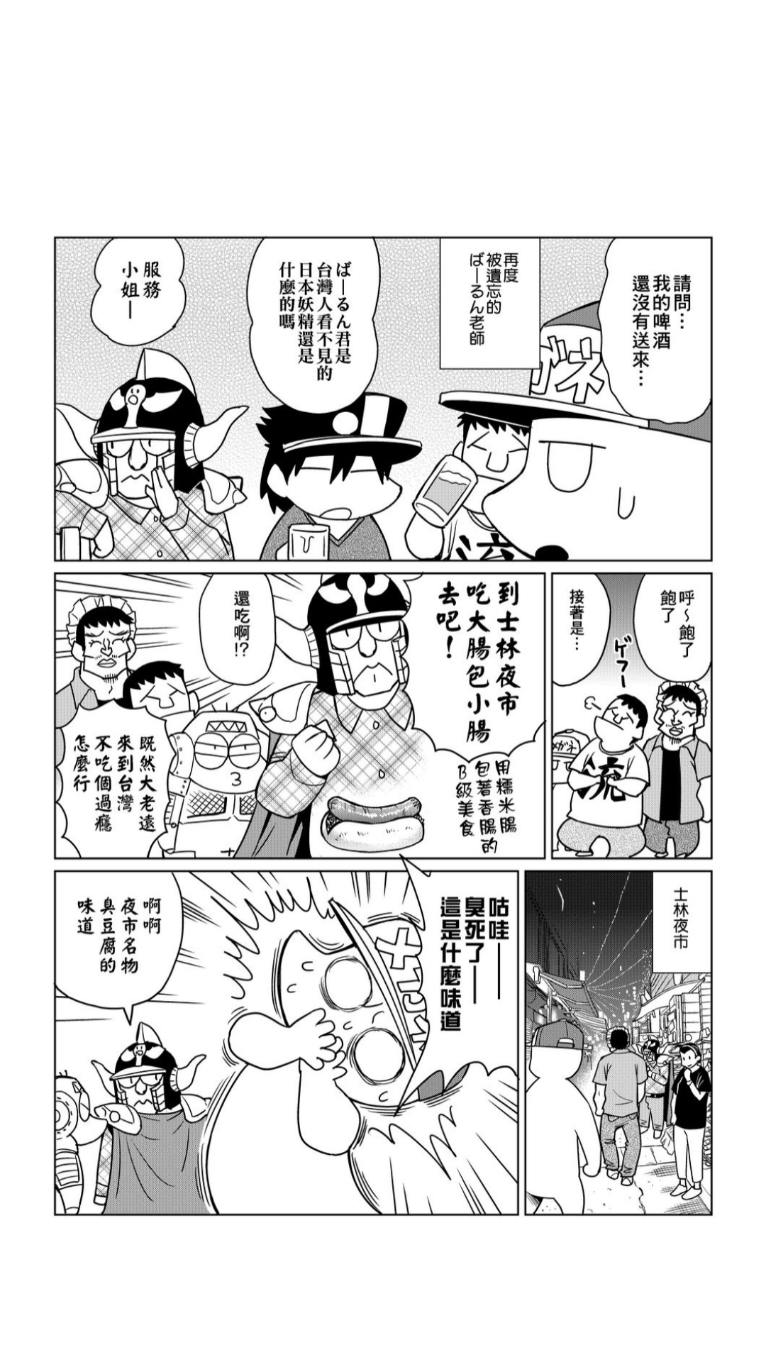 ［あべもりおか]］安部盛岡的…（情色漫畫家生活日誌） - Page 157
