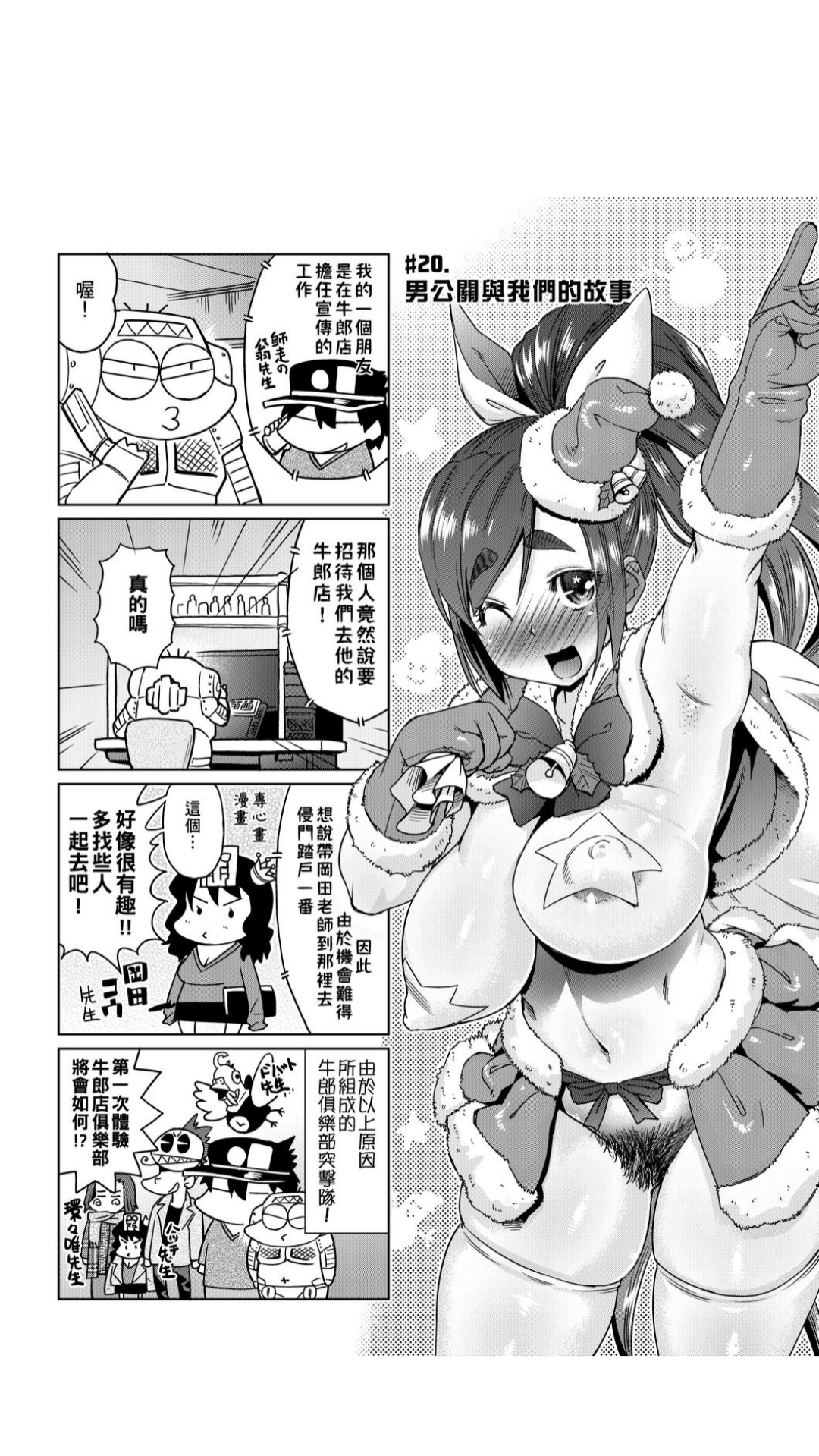 ［あべもりおか]］安部盛岡的…（情色漫畫家生活日誌） - Page 160