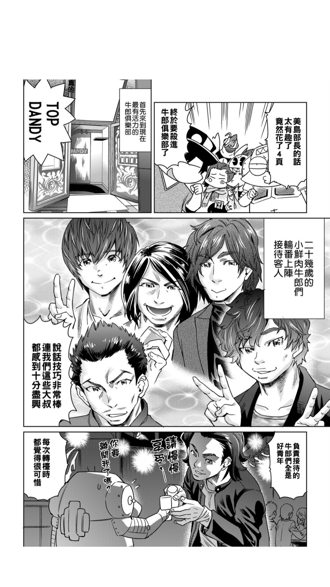 ［あべもりおか]］安部盛岡的…（情色漫畫家生活日誌） - Page 165