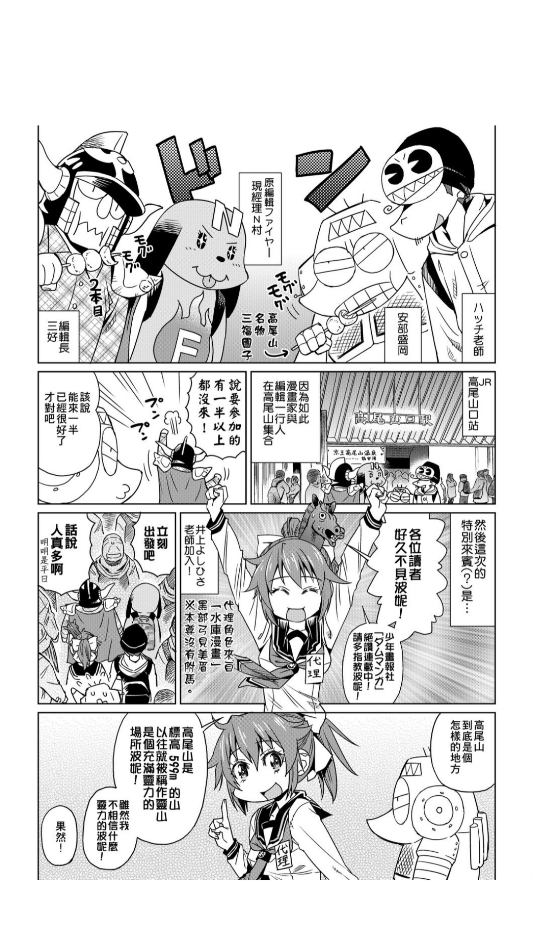 ［あべもりおか]］安部盛岡的…（情色漫畫家生活日誌） - Page 169