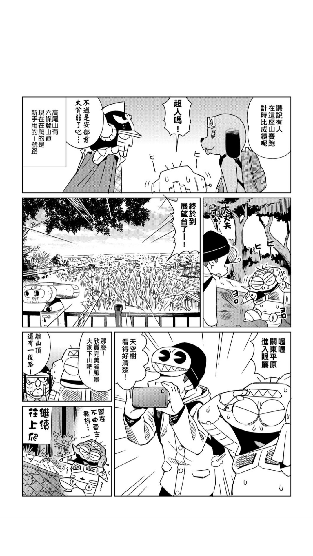 ［あべもりおか]］安部盛岡的…（情色漫畫家生活日誌） - Page 172