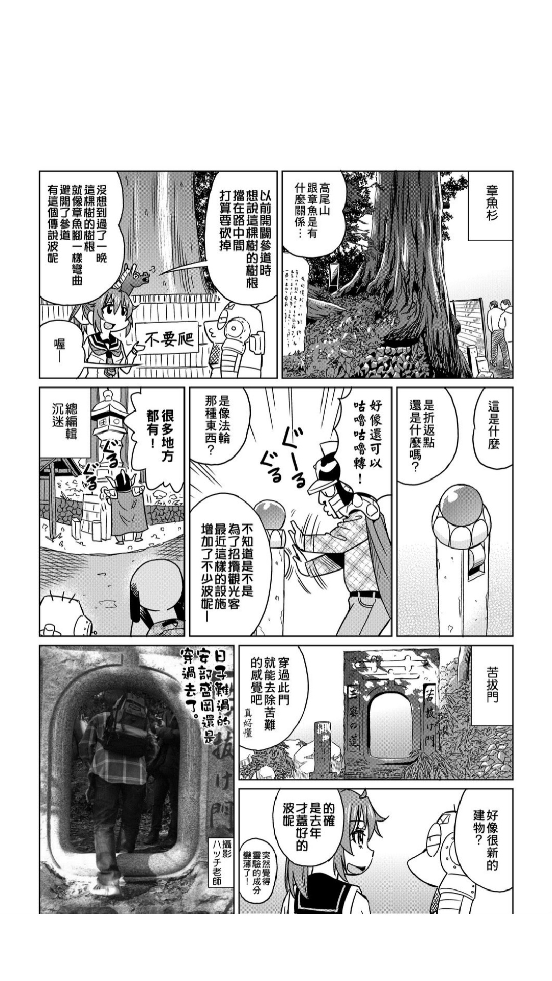 ［あべもりおか]］安部盛岡的…（情色漫畫家生活日誌） - Page 173