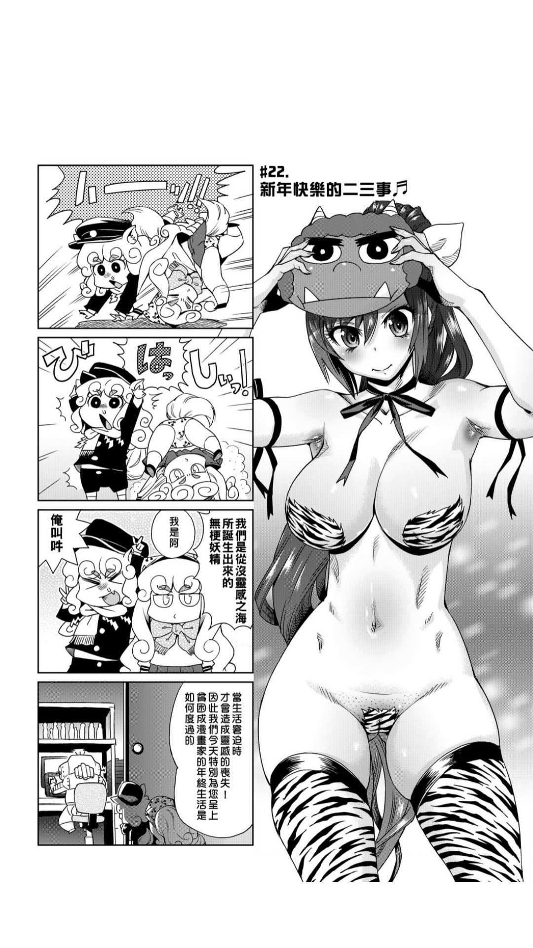 ［あべもりおか]］安部盛岡的…（情色漫畫家生活日誌） - Page 177