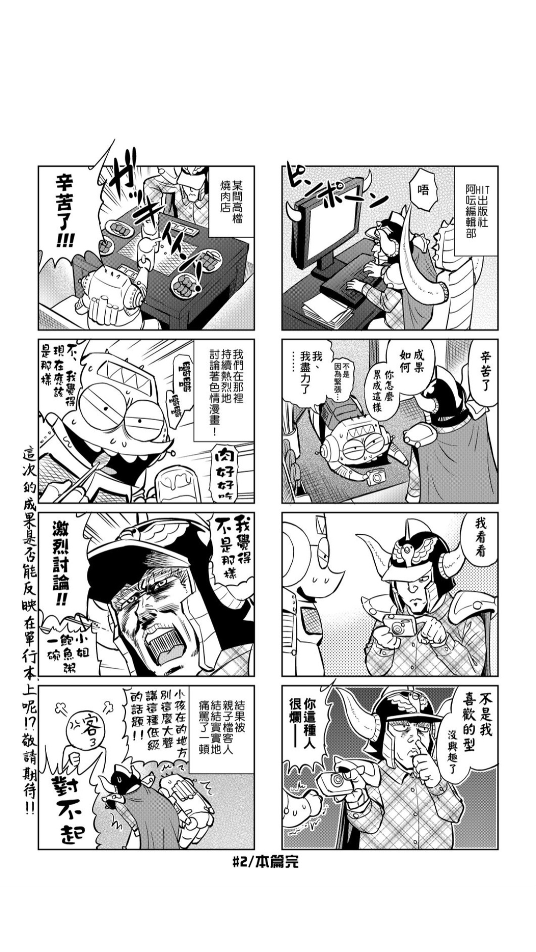 ［あべもりおか]］安部盛岡的…（情色漫畫家生活日誌） - Page 19