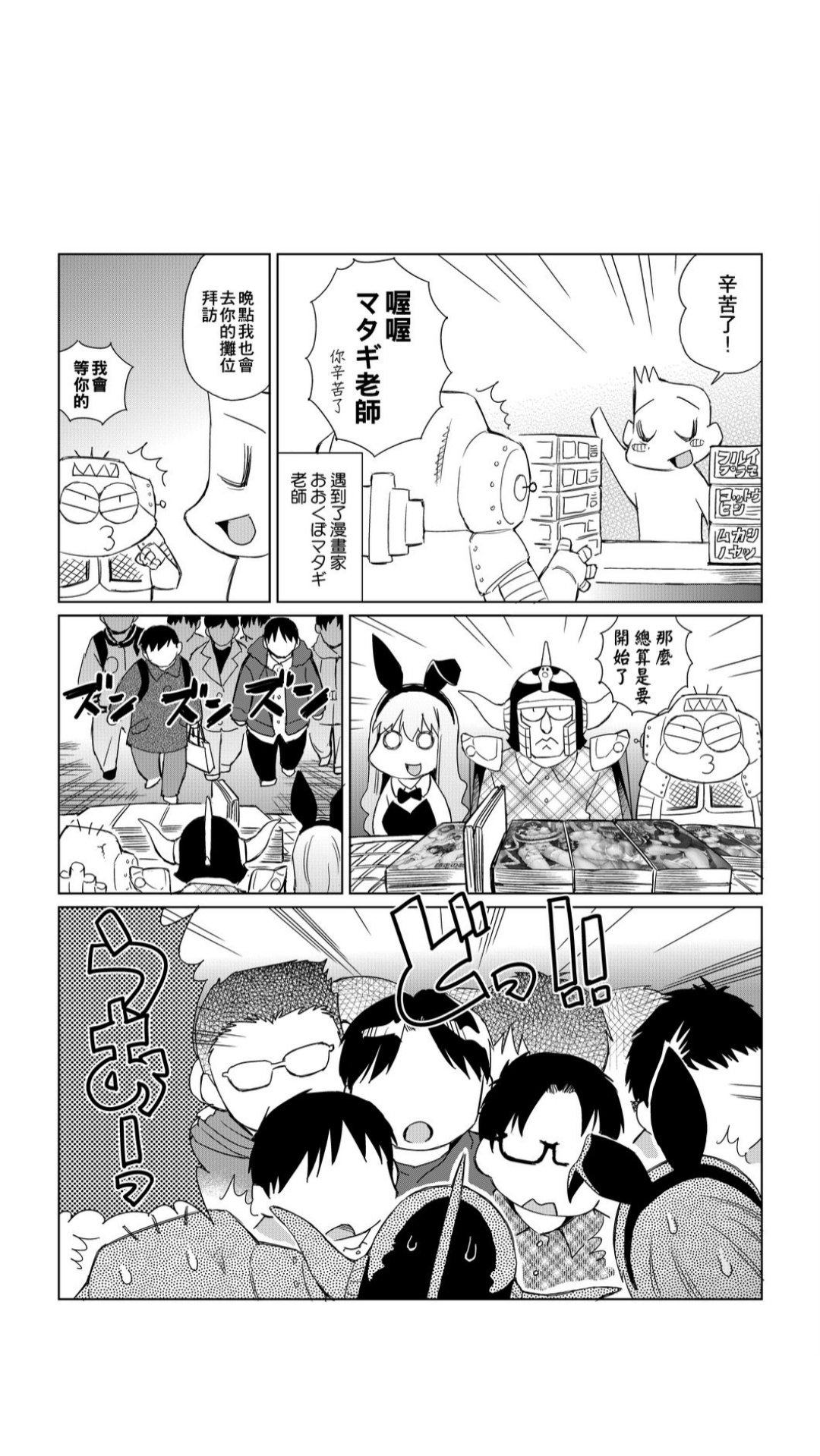 ［あべもりおか]］安部盛岡的…（情色漫畫家生活日誌） - Page 196