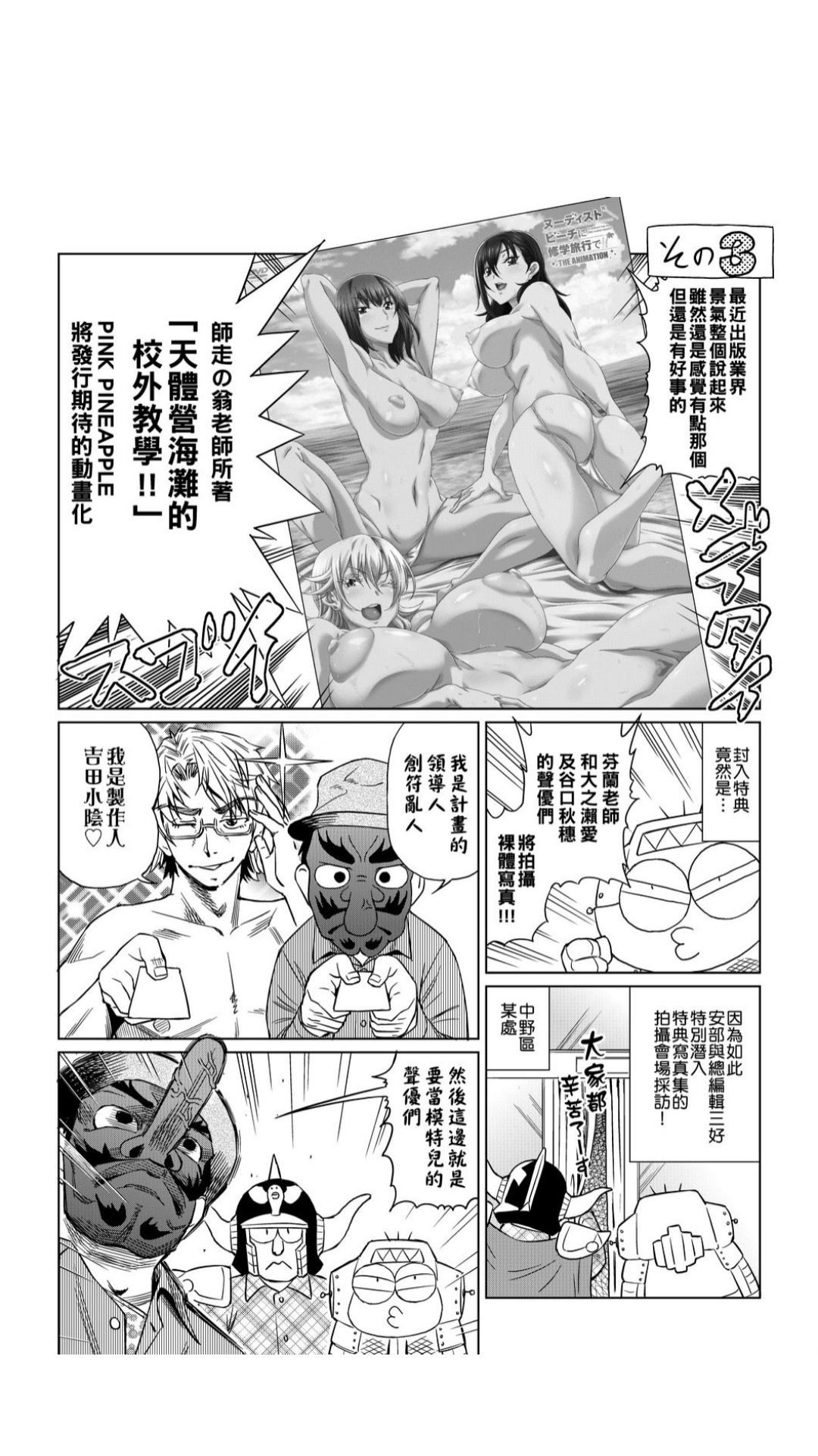 ［あべもりおか]］安部盛岡的…（情色漫畫家生活日誌） - Page 204