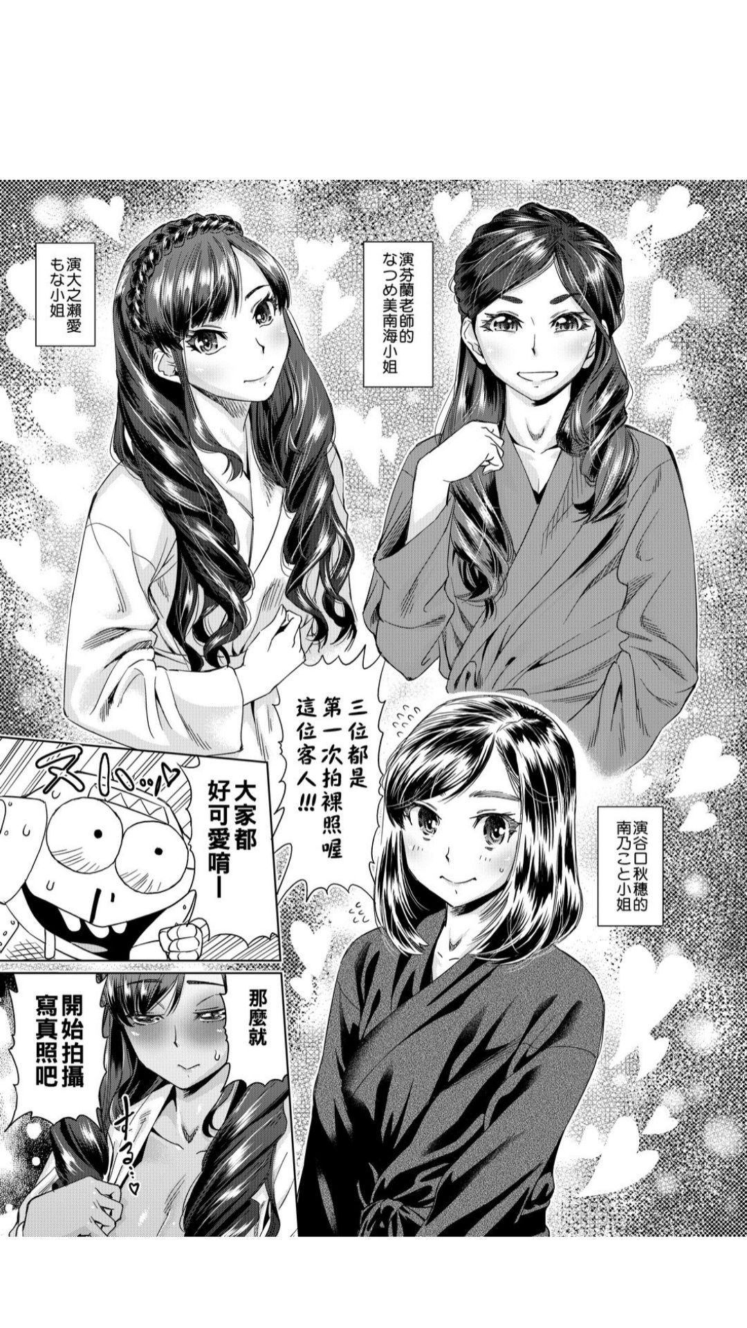 ［あべもりおか]］安部盛岡的…（情色漫畫家生活日誌） - Page 205