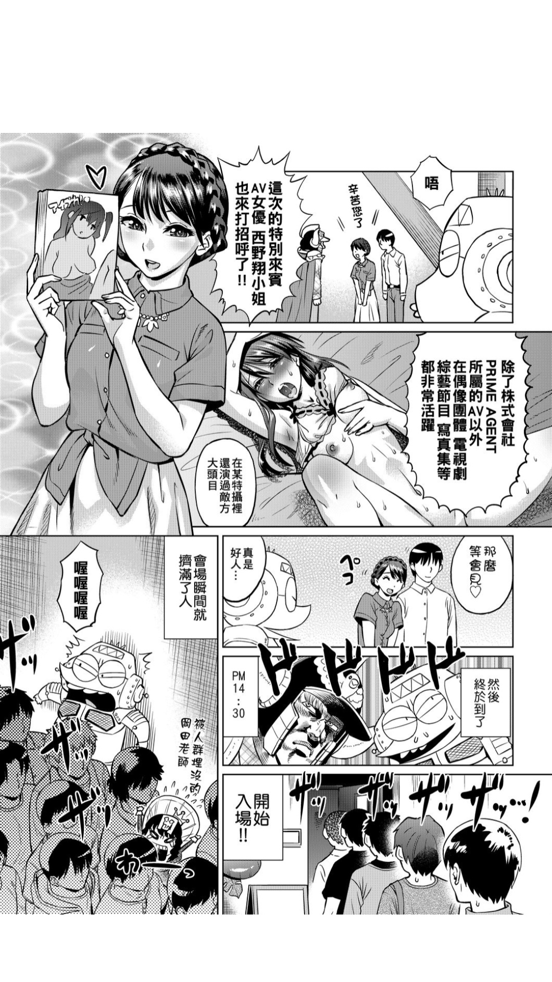 ［あべもりおか]］安部盛岡的…（情色漫畫家生活日誌） - Page 22