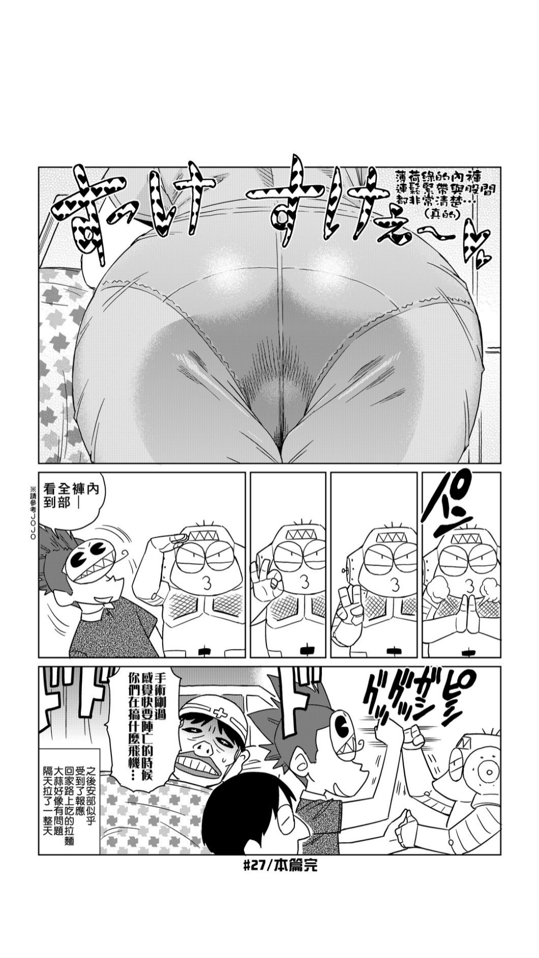 ［あべもりおか]］安部盛岡的…（情色漫畫家生活日誌） - Page 222