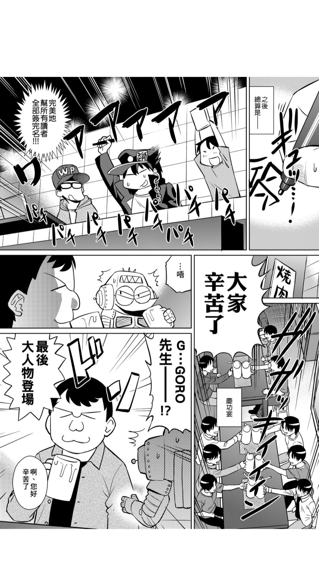 ［あべもりおか]］安部盛岡的…（情色漫畫家生活日誌） - Page 26