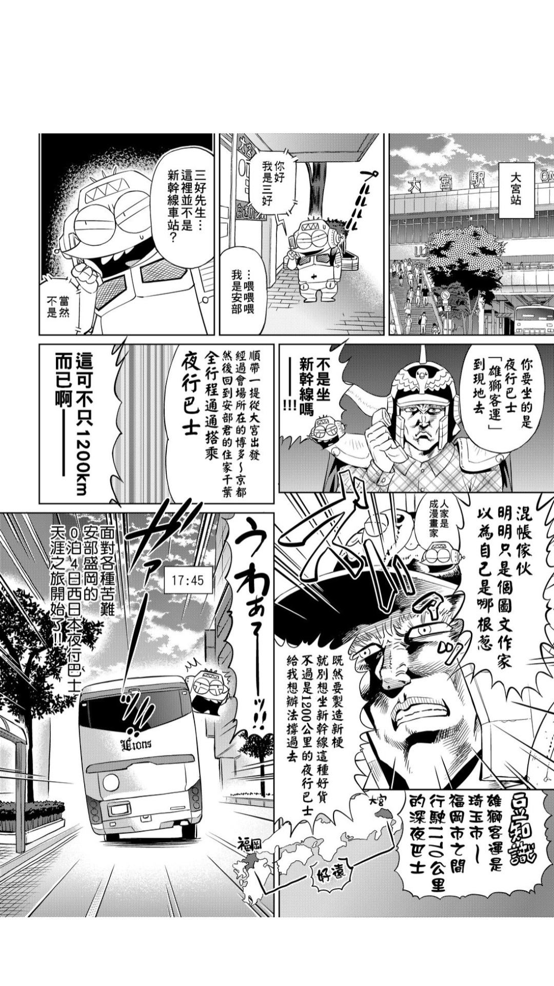 ［あべもりおか]］安部盛岡的…（情色漫畫家生活日誌） - Page 29