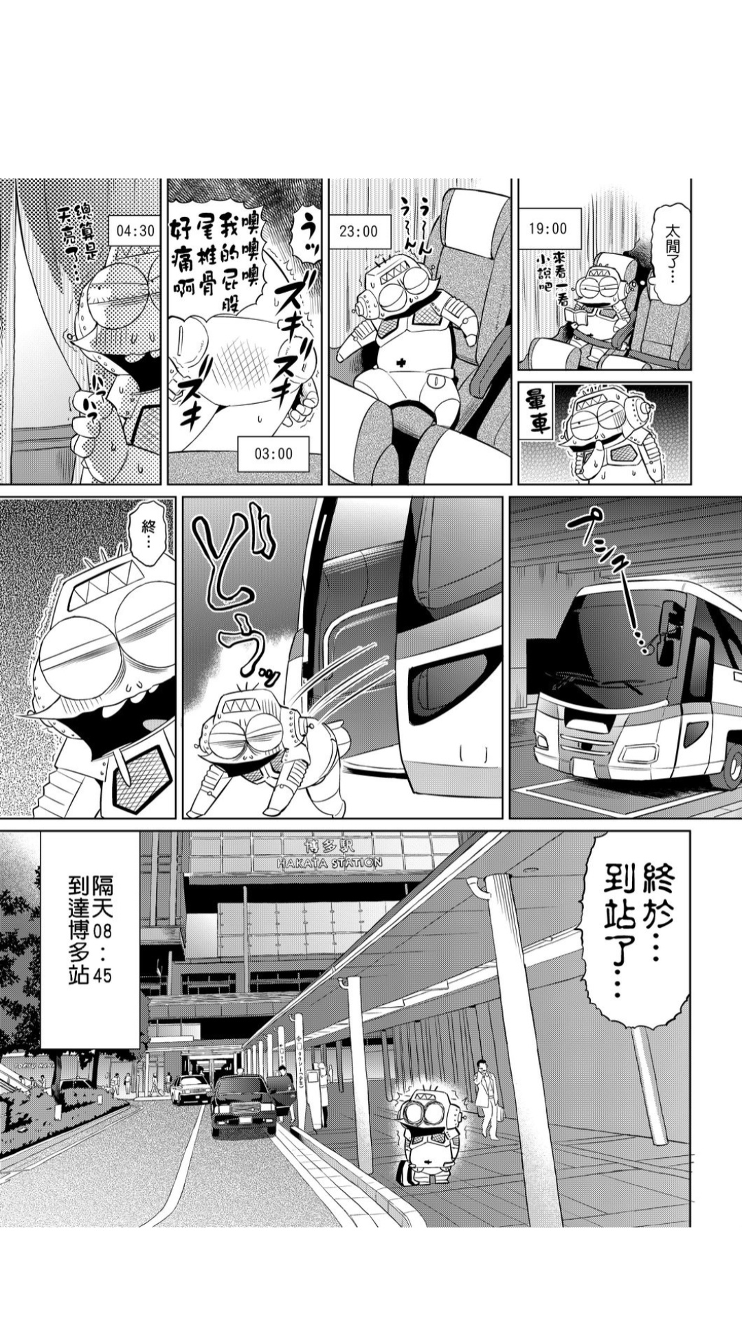 ［あべもりおか]］安部盛岡的…（情色漫畫家生活日誌） - Page 30