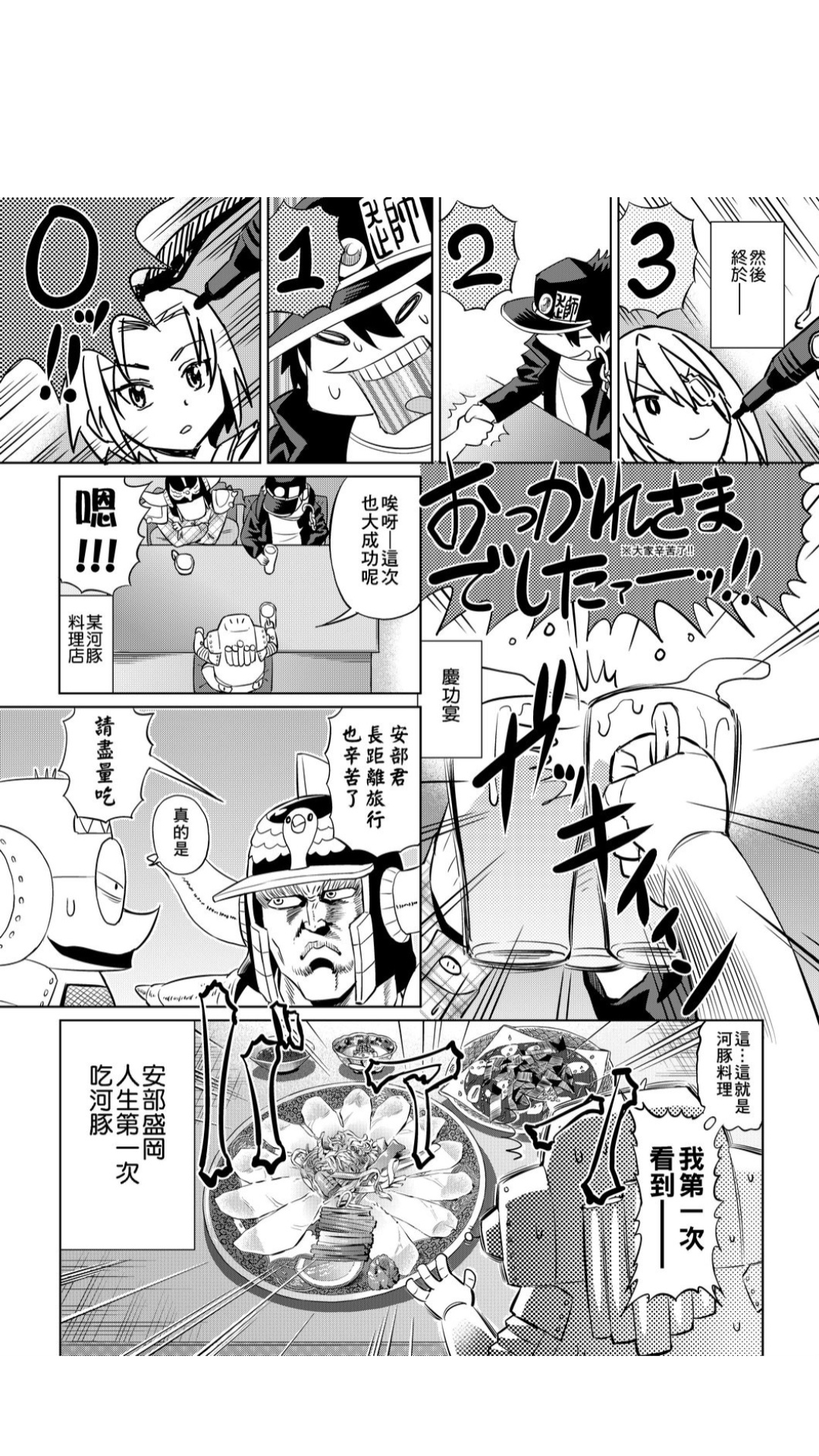 ［あべもりおか]］安部盛岡的…（情色漫畫家生活日誌） - Page 36