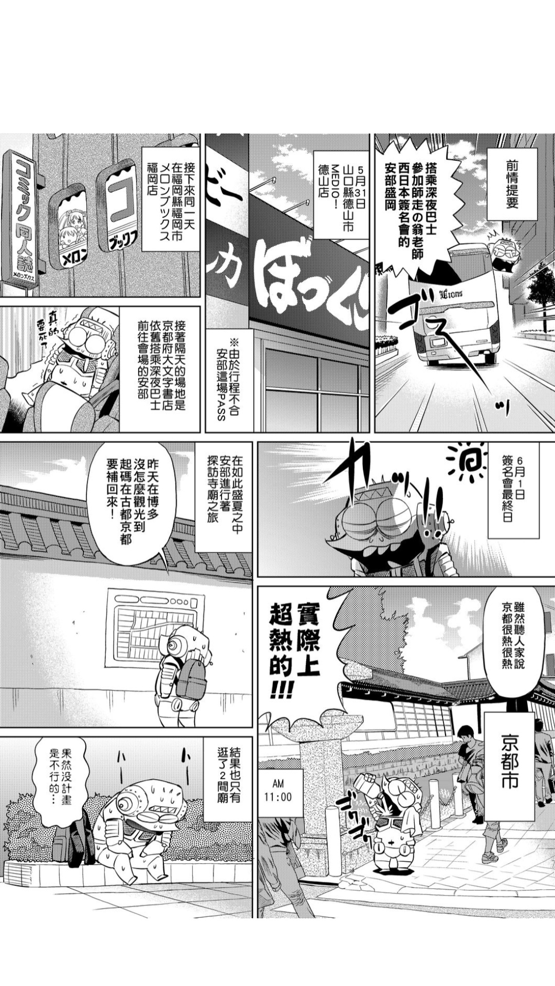 ［あべもりおか]］安部盛岡的…（情色漫畫家生活日誌） - Page 39