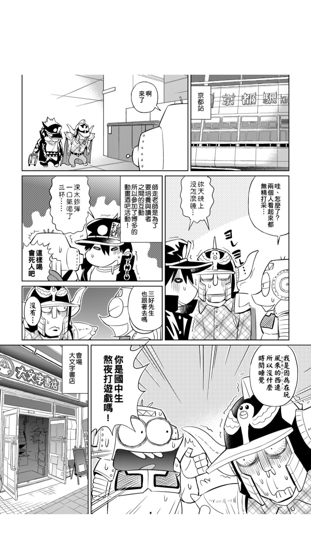 ［あべもりおか]］安部盛岡的…（情色漫畫家生活日誌） - Page 40