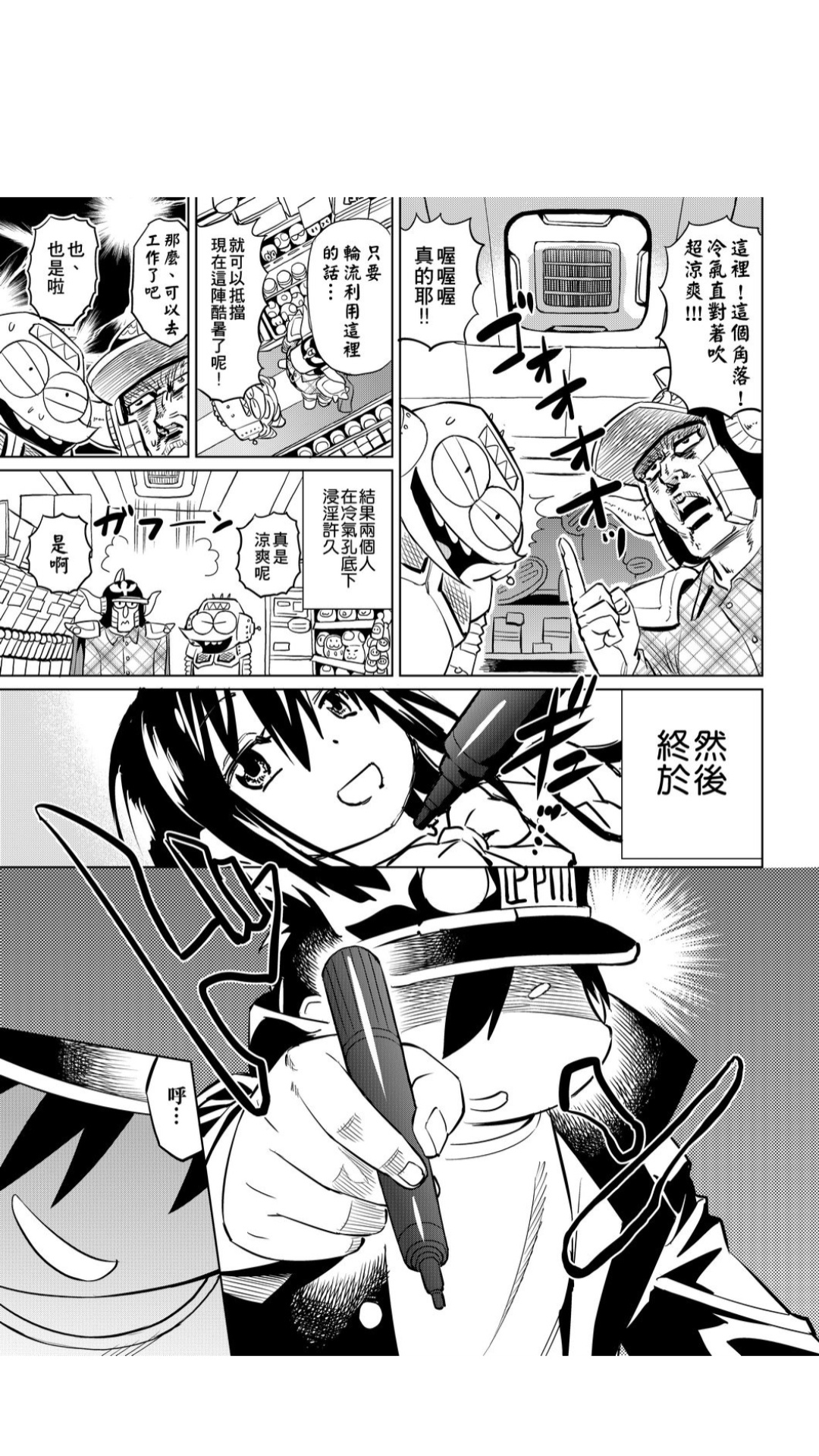 ［あべもりおか]］安部盛岡的…（情色漫畫家生活日誌） - Page 44