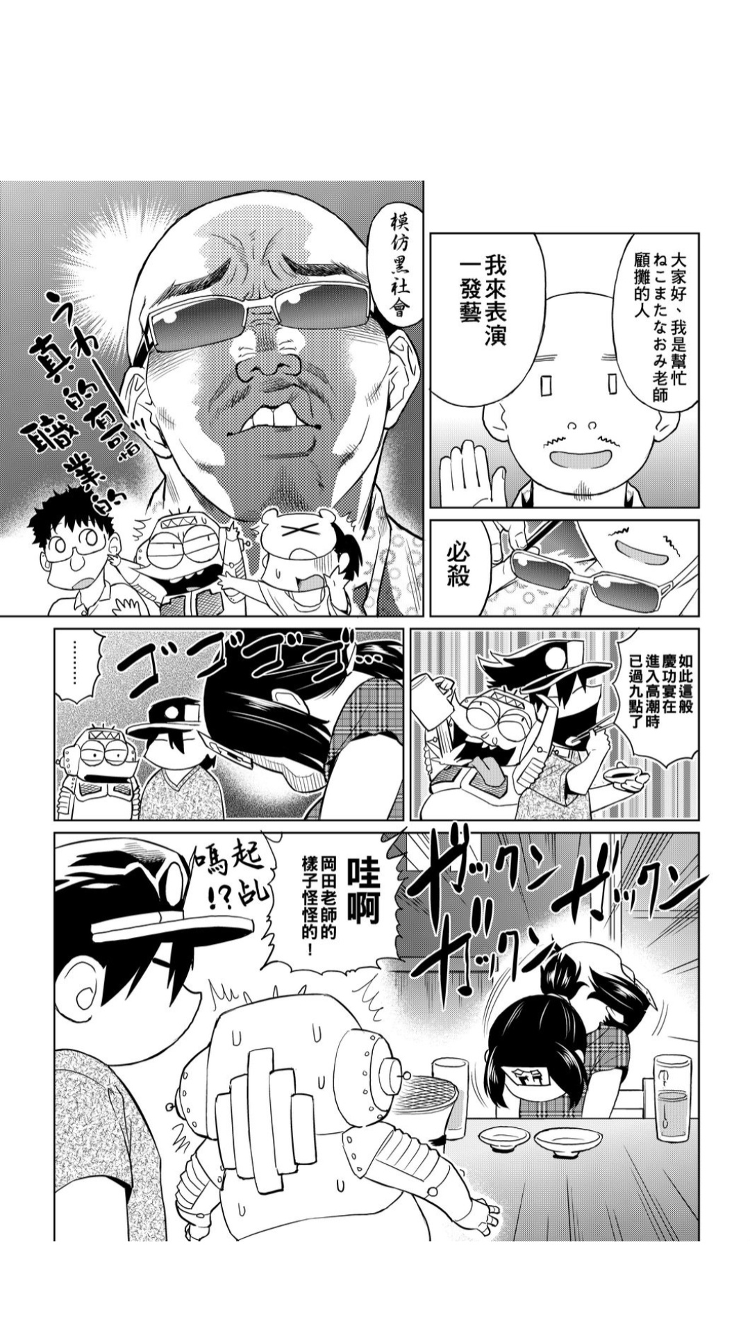 ［あべもりおか]］安部盛岡的…（情色漫畫家生活日誌） - Page 52