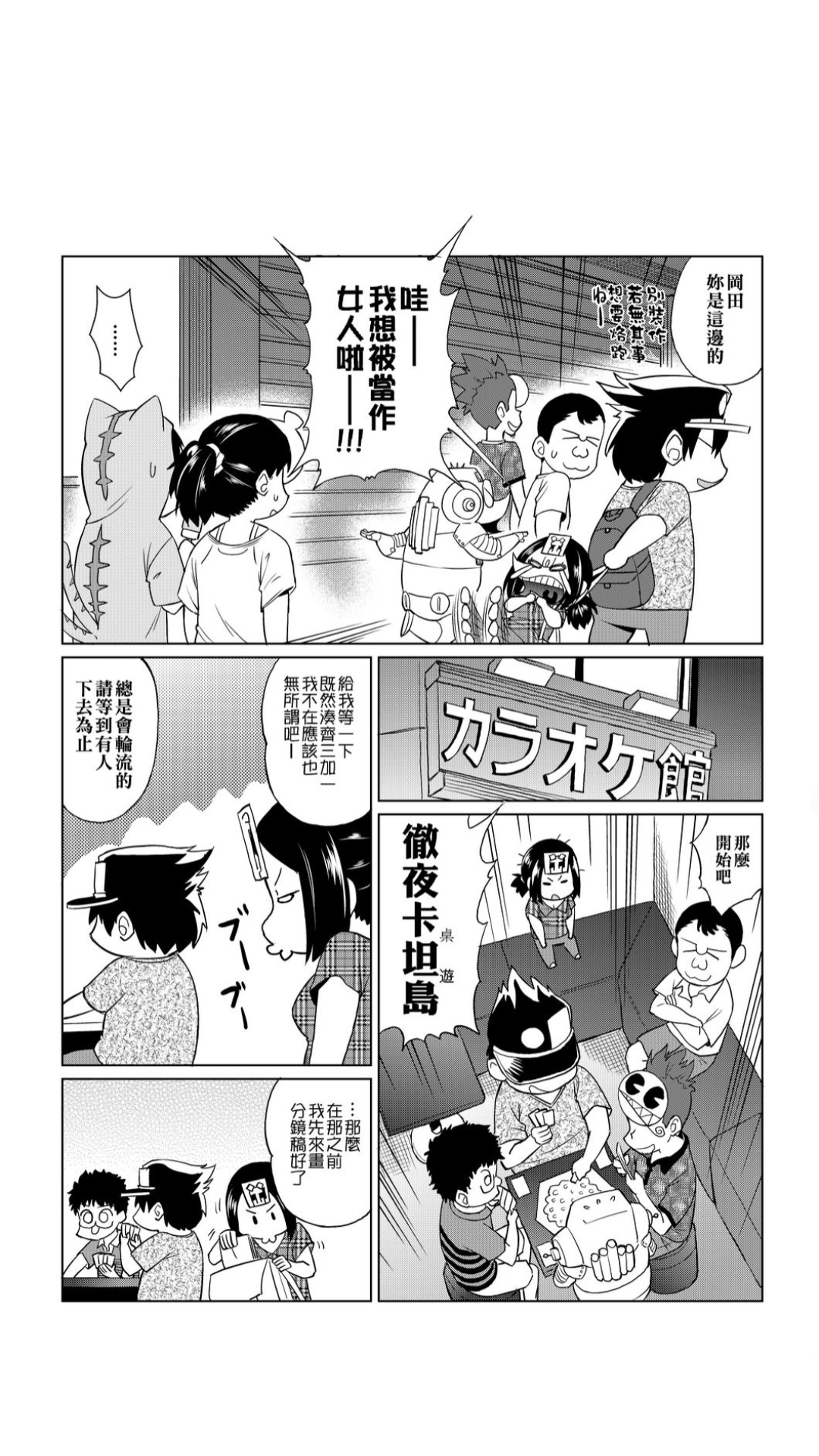 ［あべもりおか]］安部盛岡的…（情色漫畫家生活日誌） - Page 54