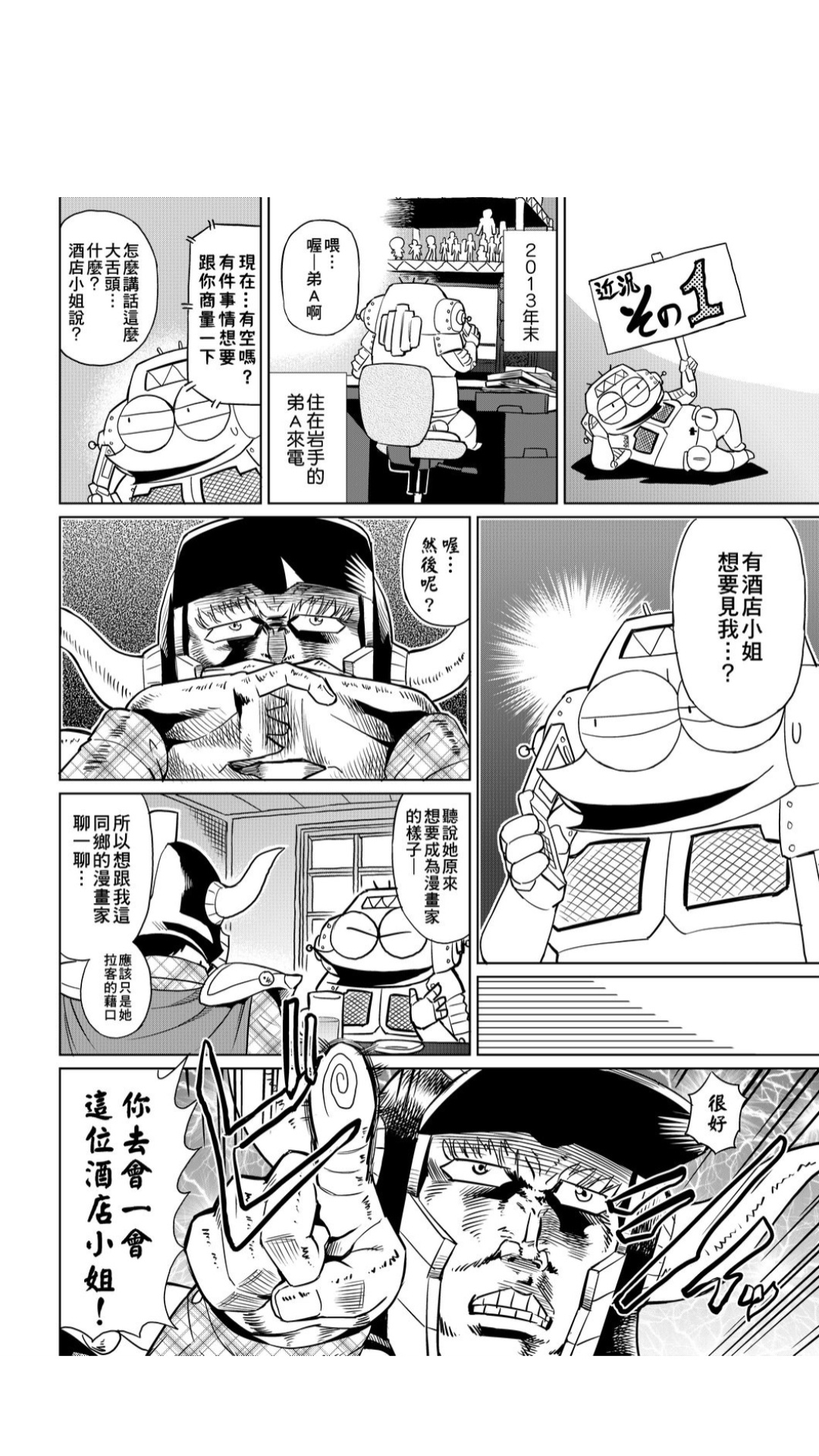 ［あべもりおか]］安部盛岡的…（情色漫畫家生活日誌） - Page 57