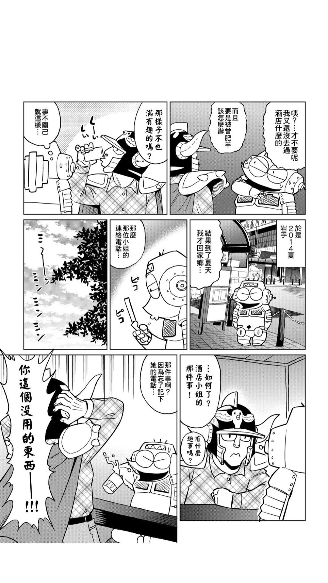 ［あべもりおか]］安部盛岡的…（情色漫畫家生活日誌） - Page 58
