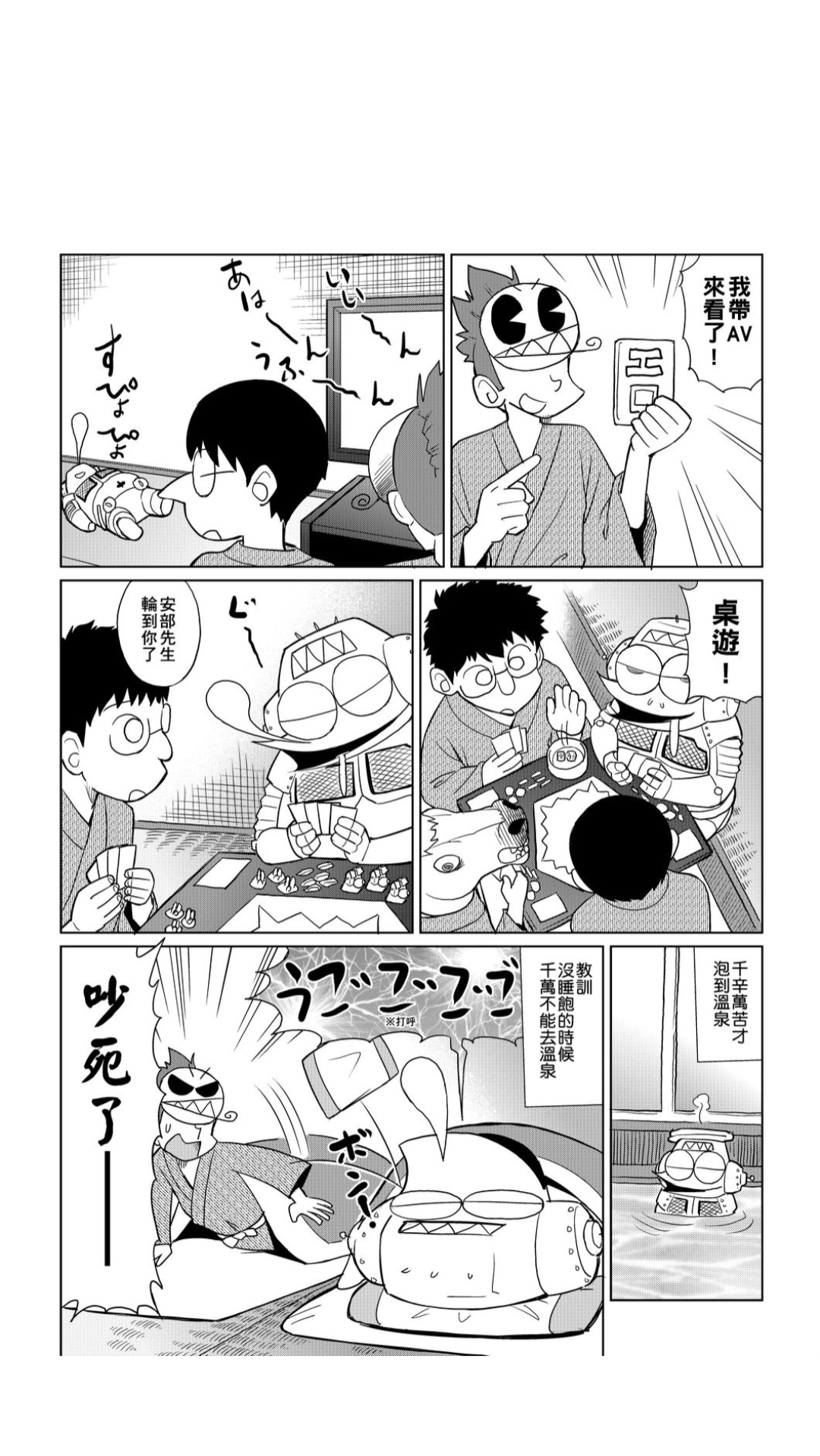 ［あべもりおか]］安部盛岡的…（情色漫畫家生活日誌） - Page 61