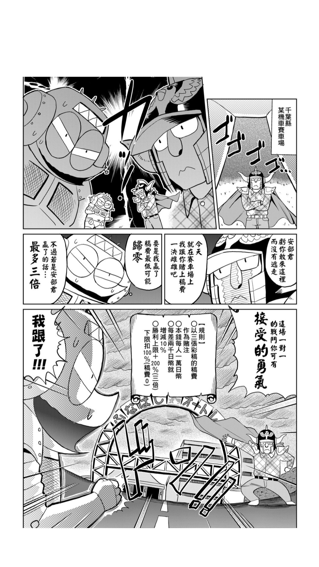［あべもりおか]］安部盛岡的…（情色漫畫家生活日誌） - Page 65