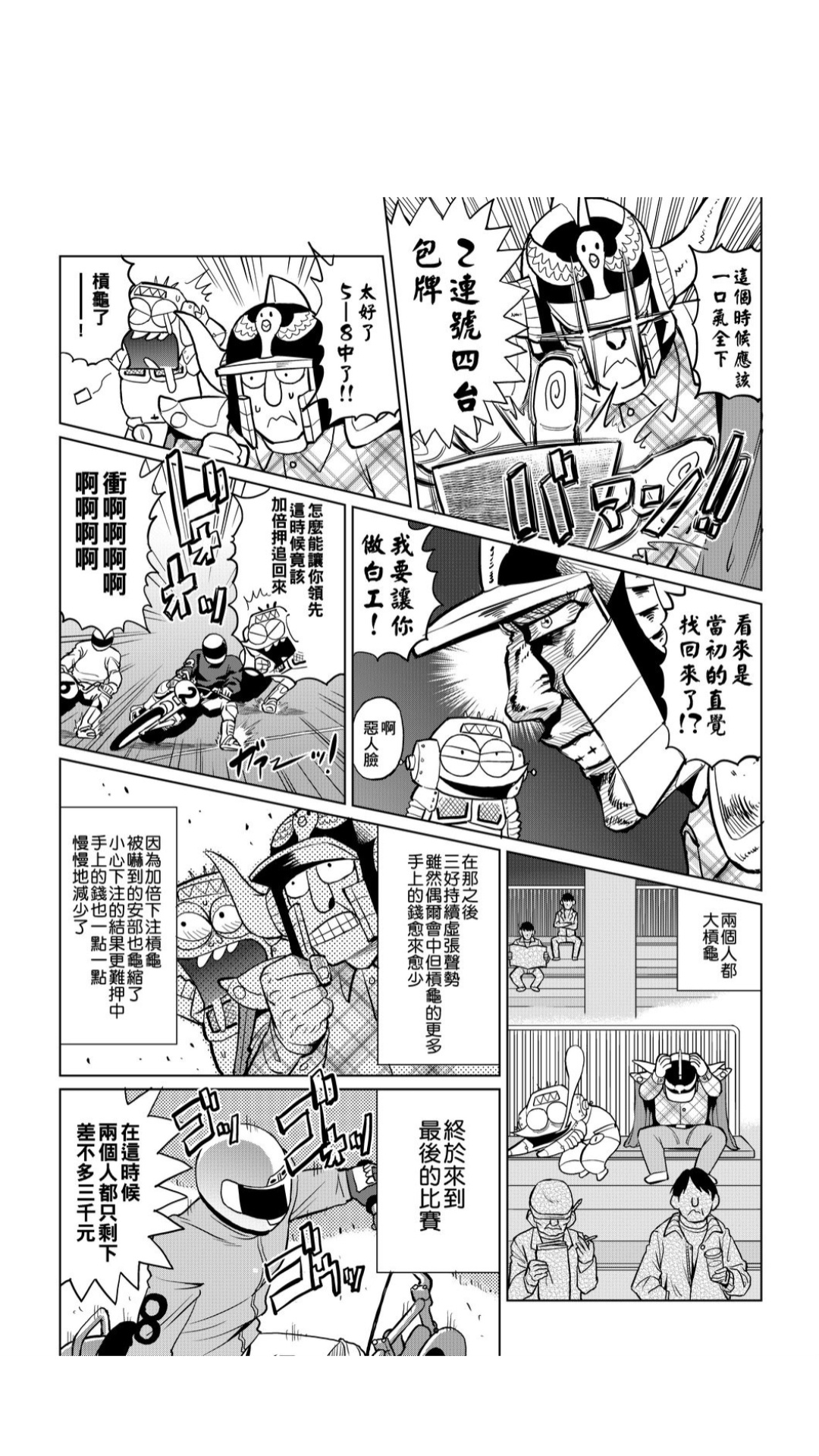 ［あべもりおか]］安部盛岡的…（情色漫畫家生活日誌） - Page 68