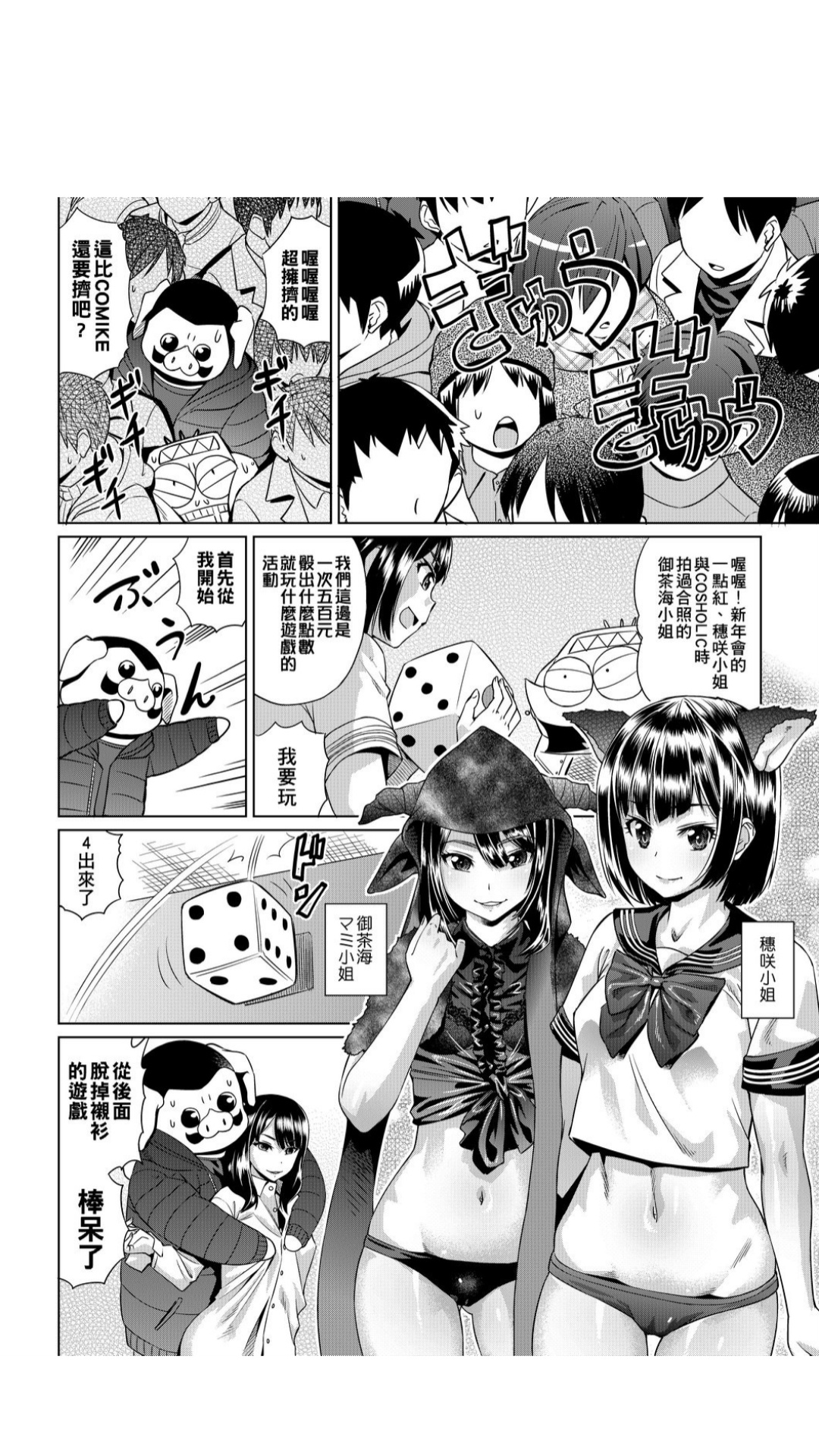 ［あべもりおか]］安部盛岡的…（情色漫畫家生活日誌） - Page 93