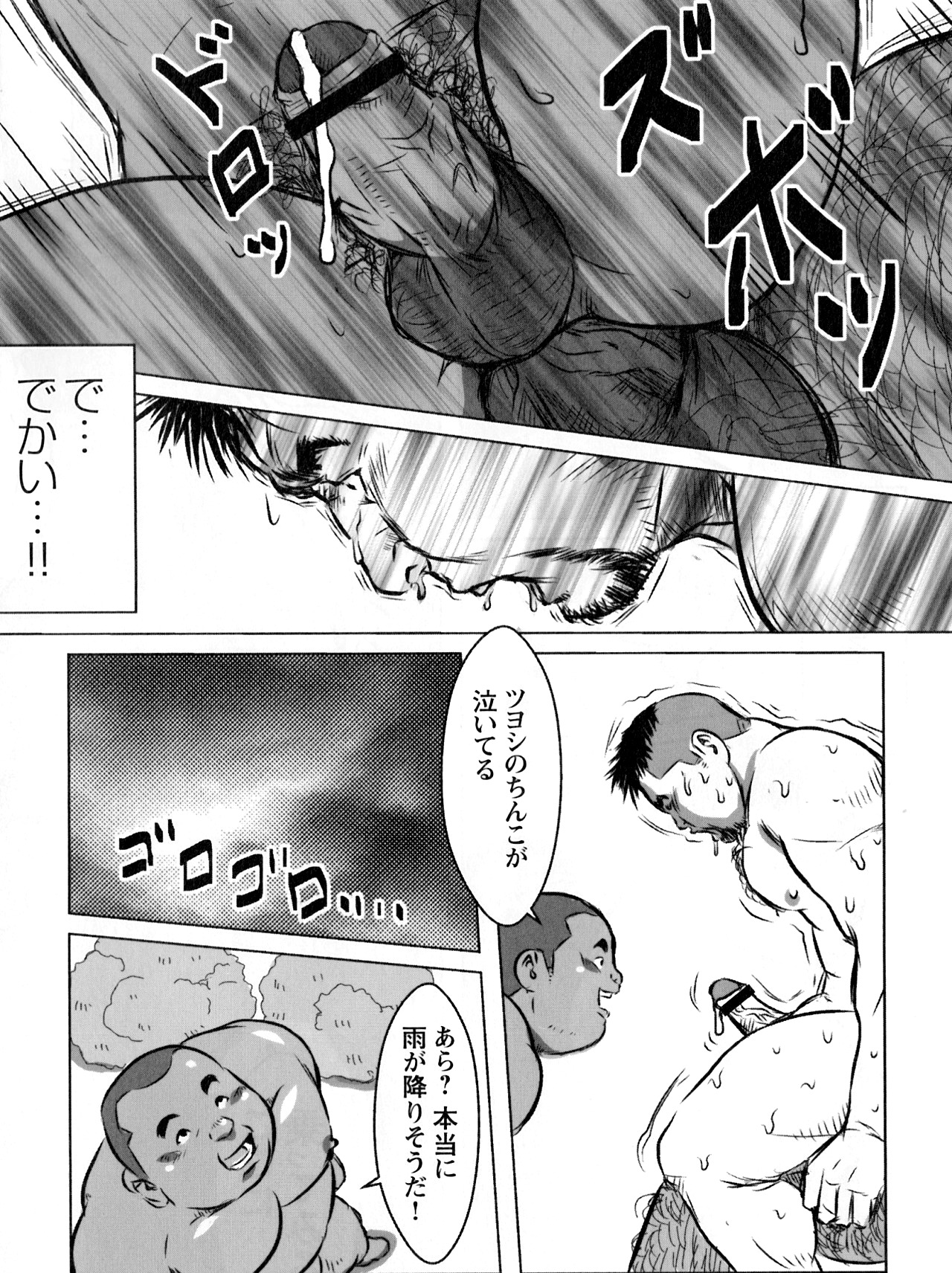Ame ga Furu Shima - Page 14