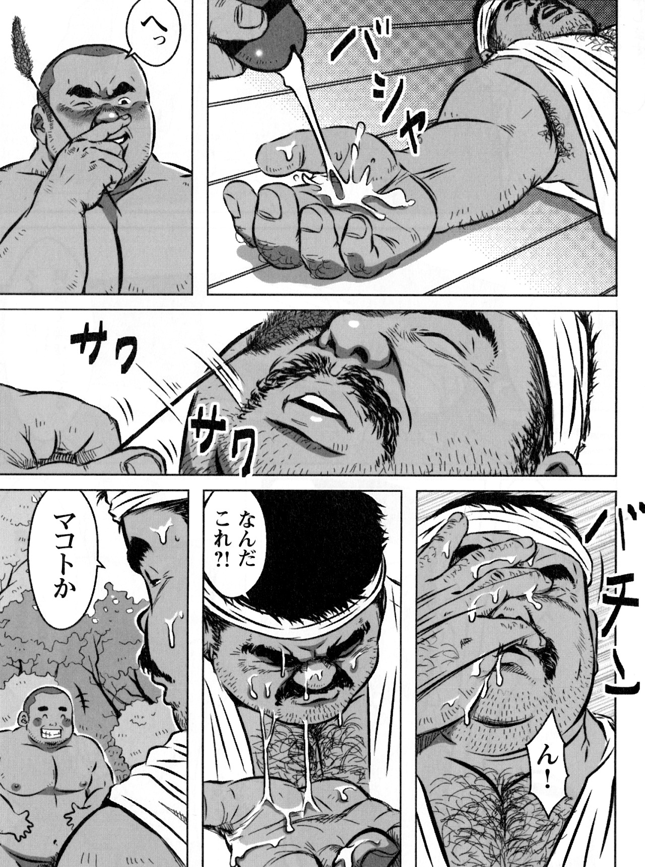 Ame ga Furu Shima - Page 7