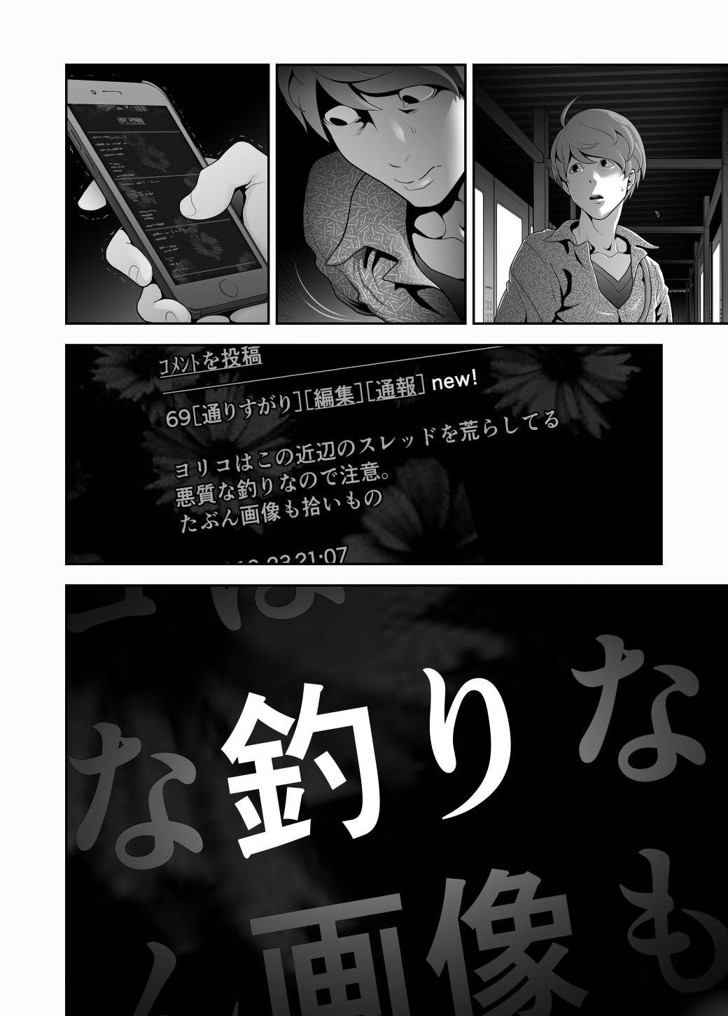 Josoko Hatten Kei ≪Hissoridou Hen≫ - Page 10