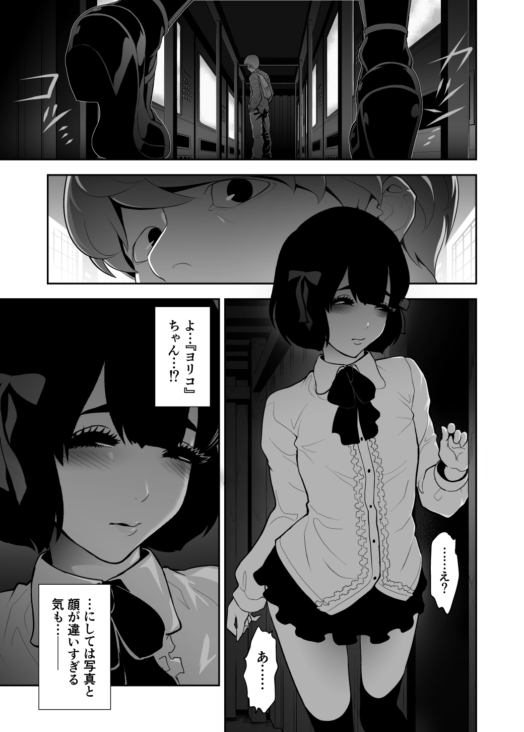 Josoko Hatten Kei ≪Hissoridou Hen≫ - Page 13