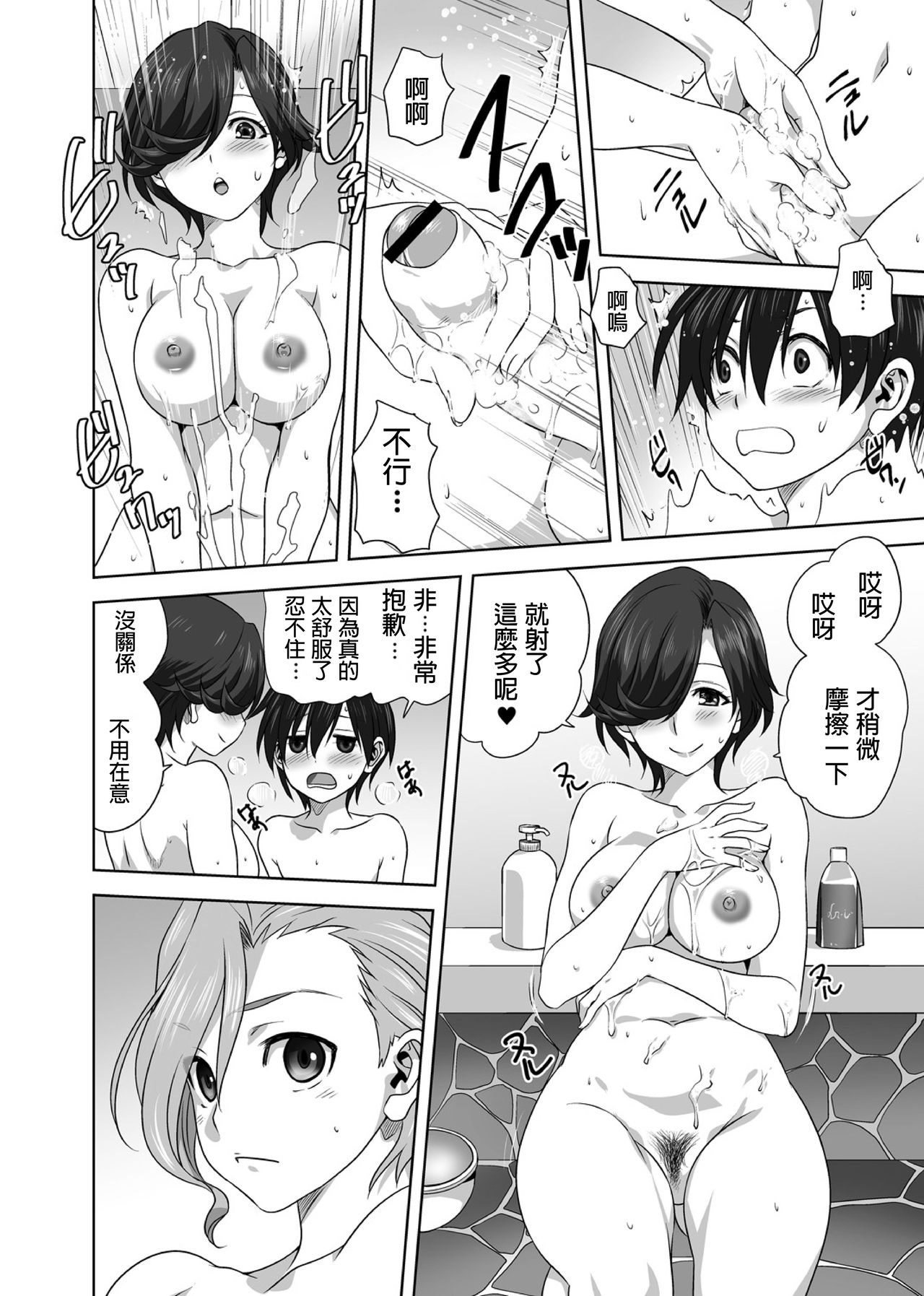 AmeAme FureFure - Page 12