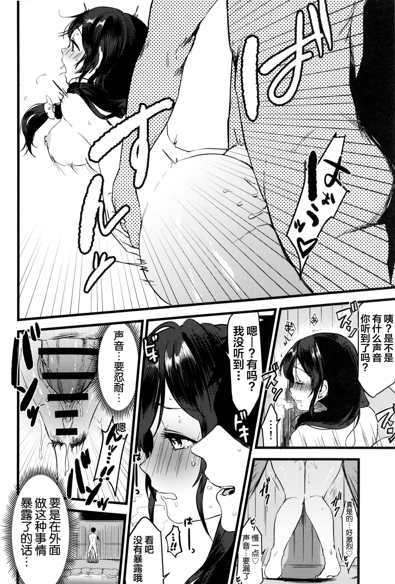 Tsukiyo wa Yukemuri no Naka ni - Page 15