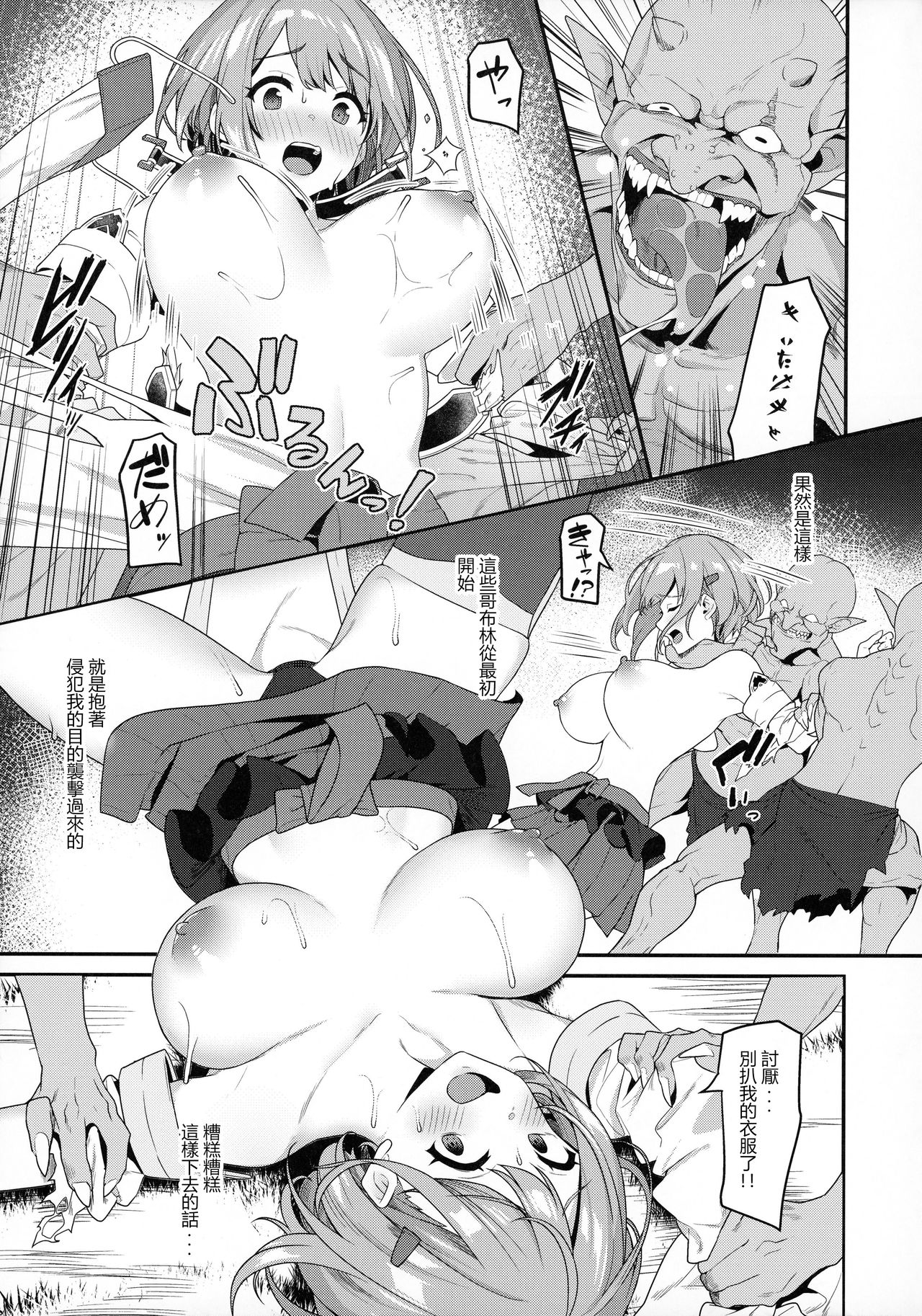 Hitoyo-chan no Junan - Page 12
