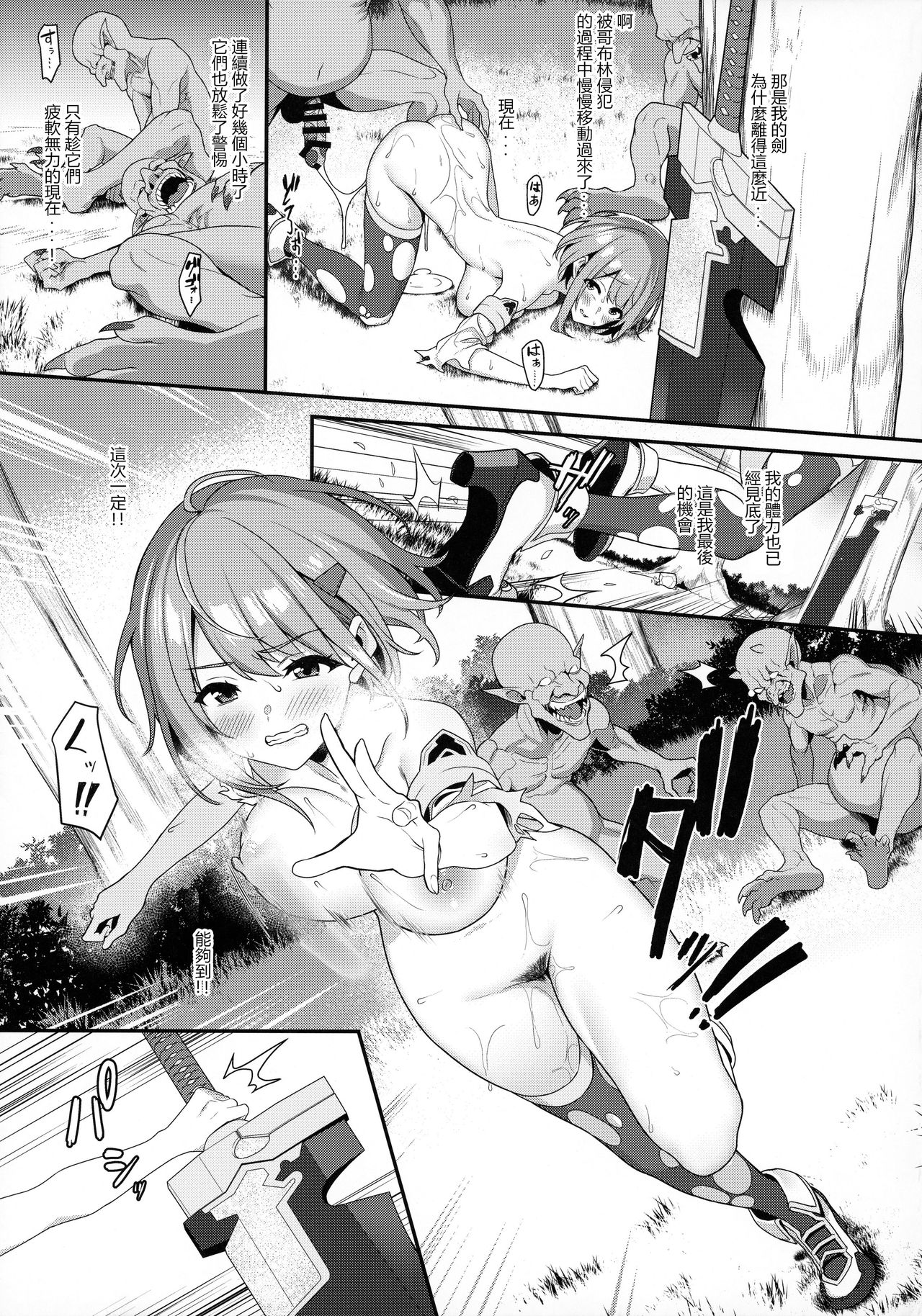 Hitoyo-chan no Junan - Page 26