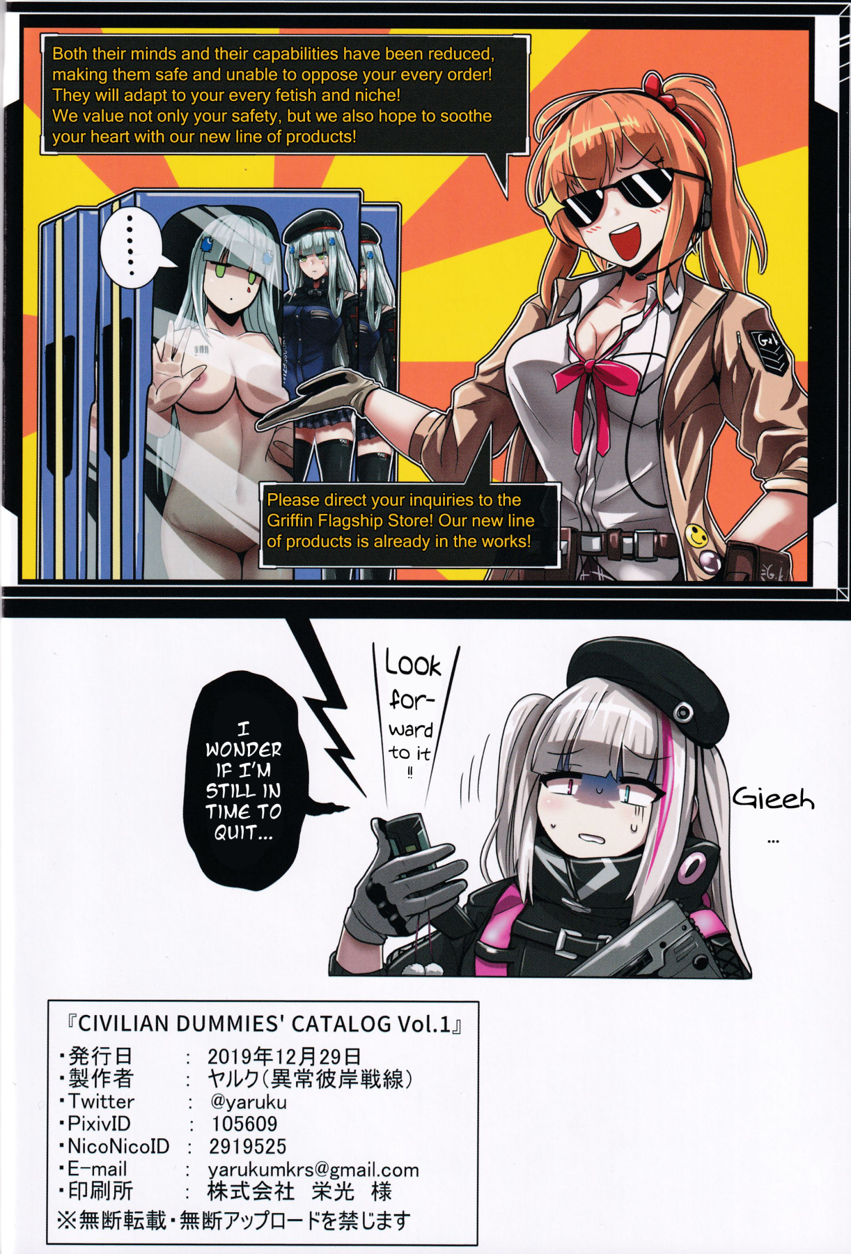 Civilian Dummies' Catalog Vol.1 - Page 21
