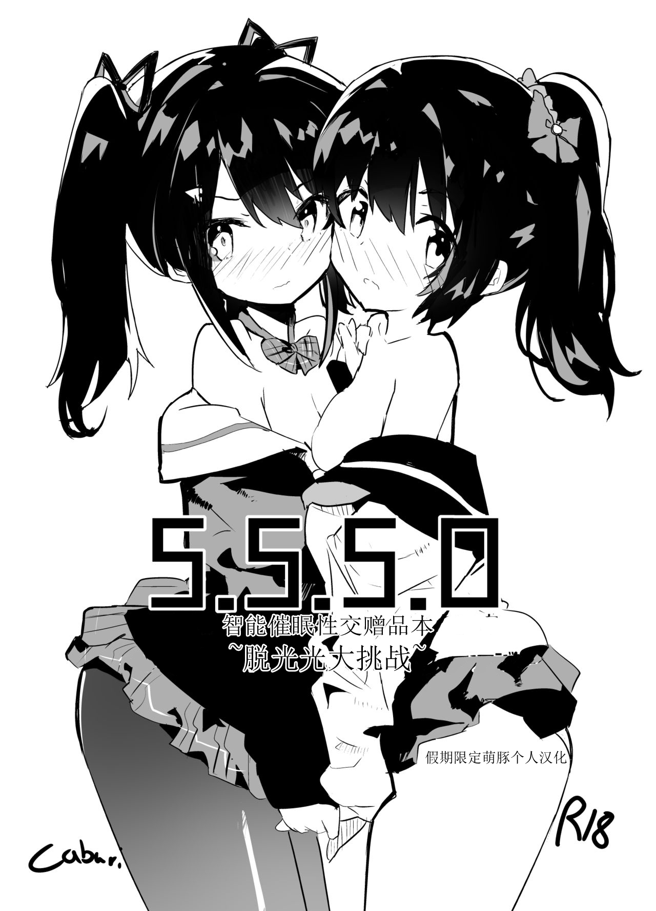 s.s.s.h + s.s.s.o. - Page 29