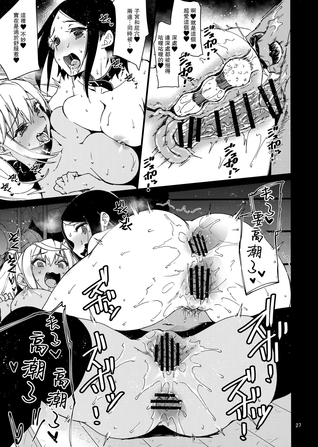 Dumbbell Motenakutemo Daijoubu! - Page 26
