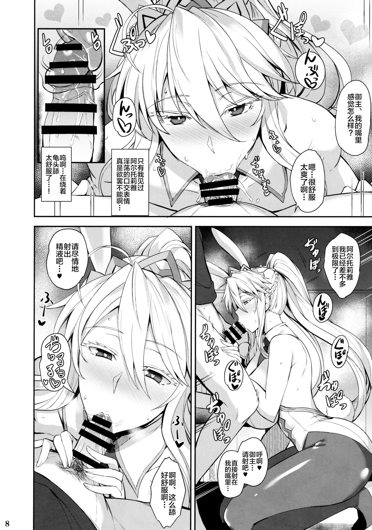 Bunny de H na Chichiue-sama - Page 9