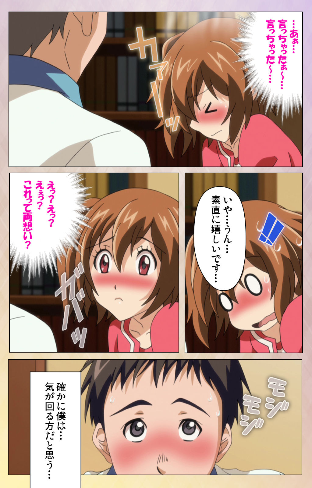 Otomehime Kanzenban - Page 10