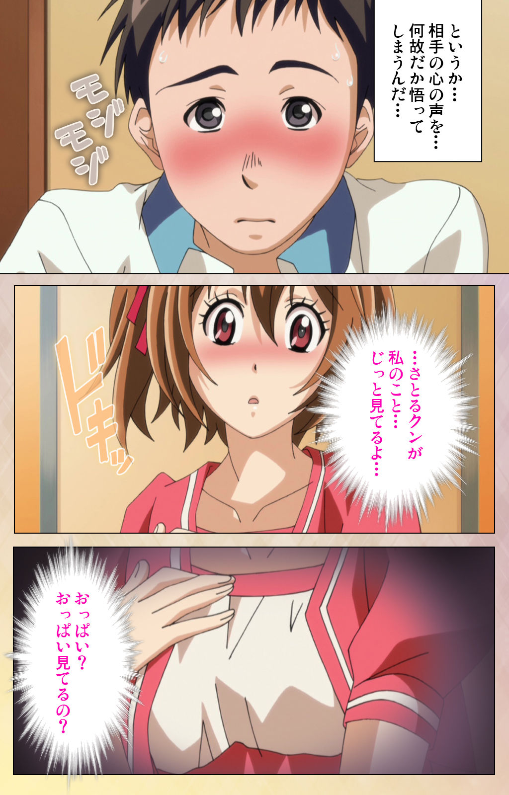 Otomehime Kanzenban - Page 11