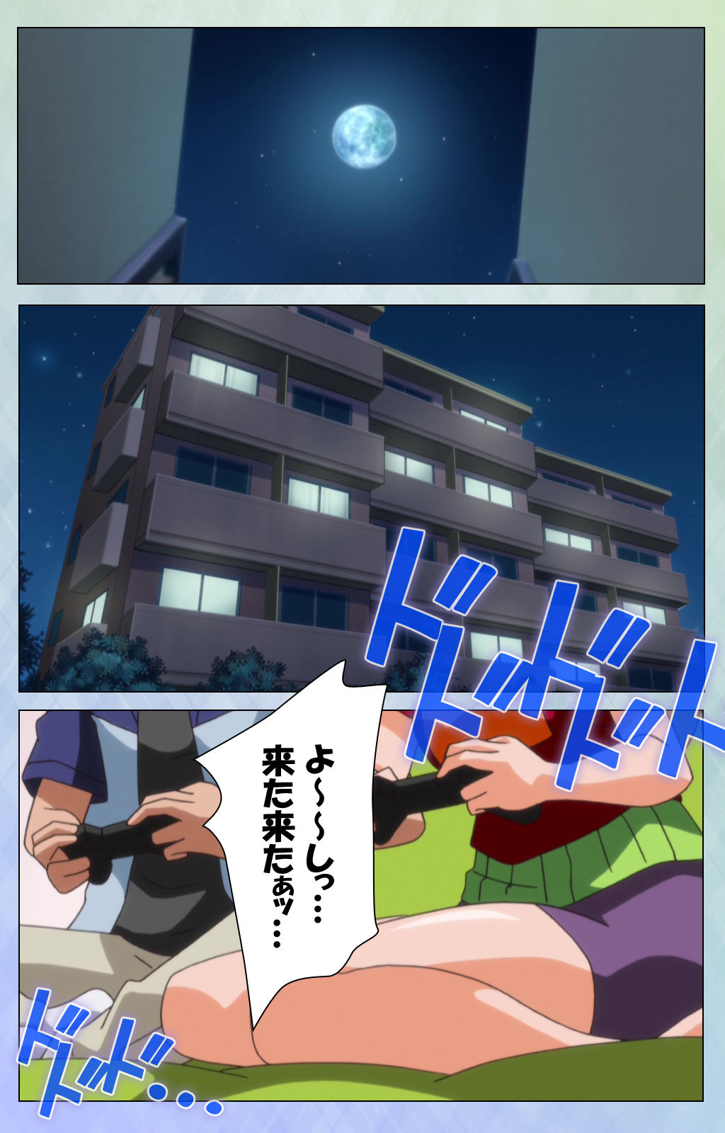 Otomehime Kanzenban - Page 124