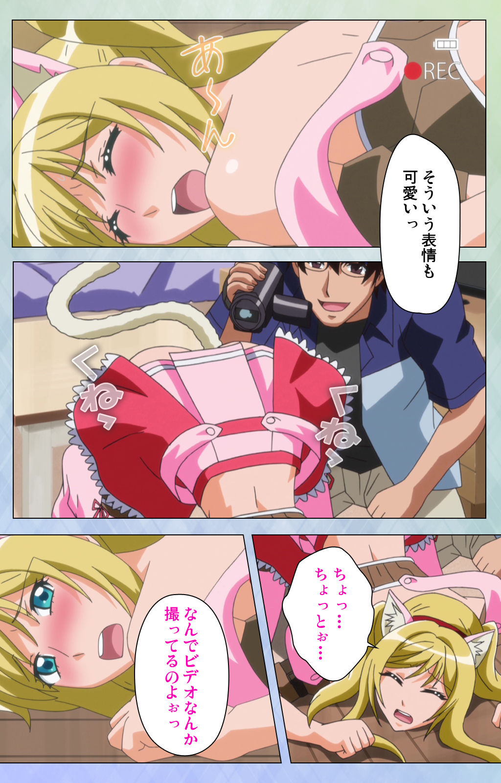 Otomehime Kanzenban - Page 138