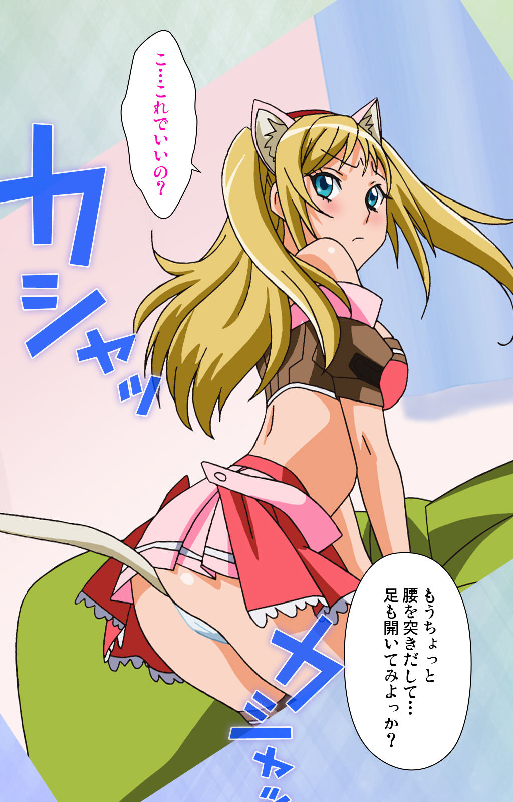 Otomehime Kanzenban - Page 142